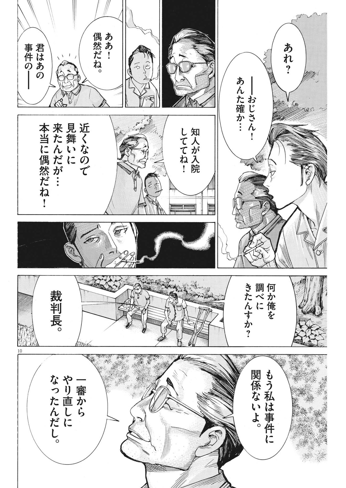 Natsume Arata no Kekkon Chap 95 - Next Chap 96