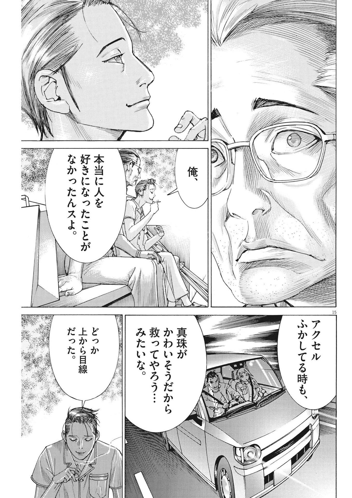 Natsume Arata no Kekkon Chap 95 - Next Chap 96