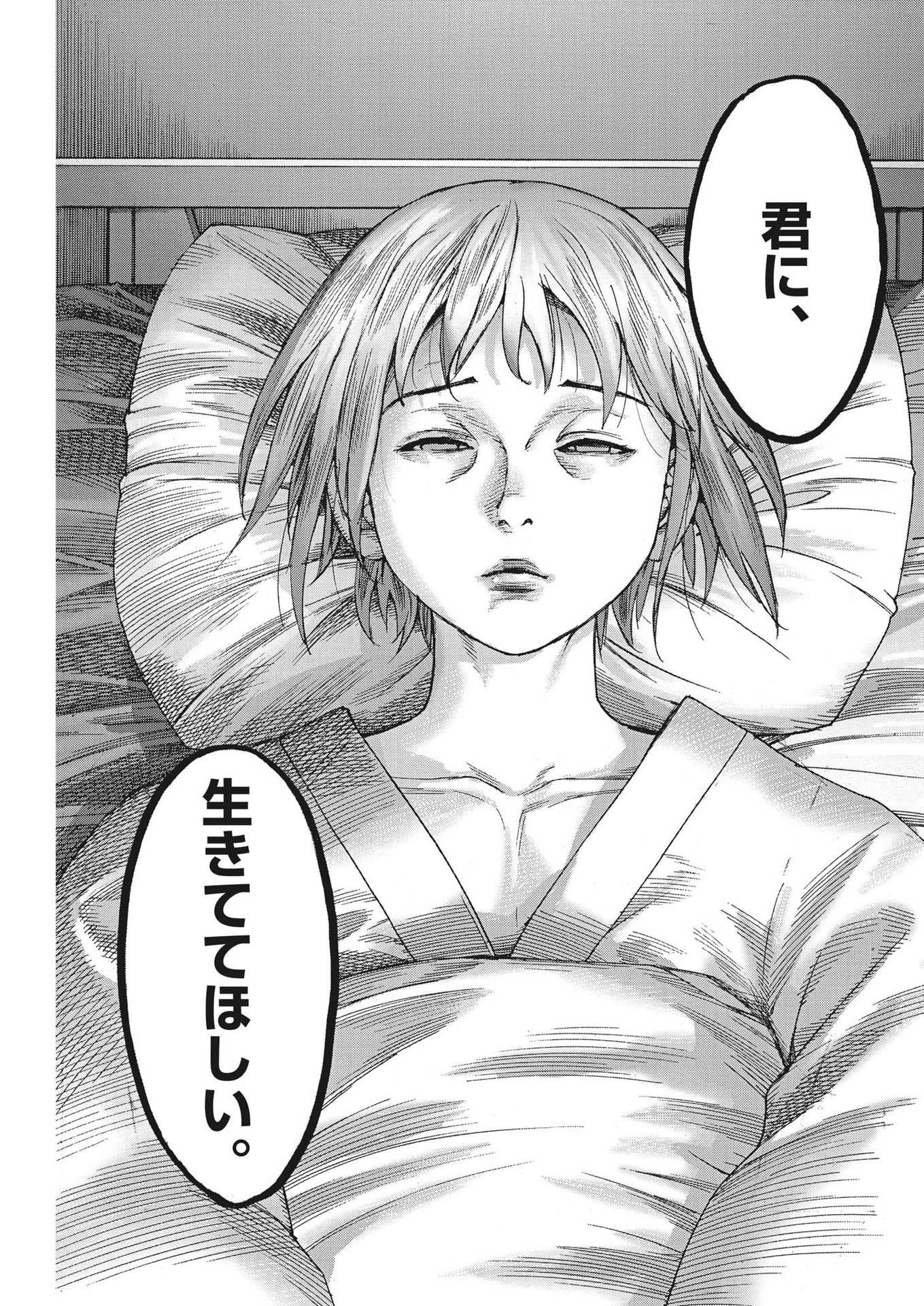 Natsume Arata no Kekkon Chap 95 - Next Chap 96