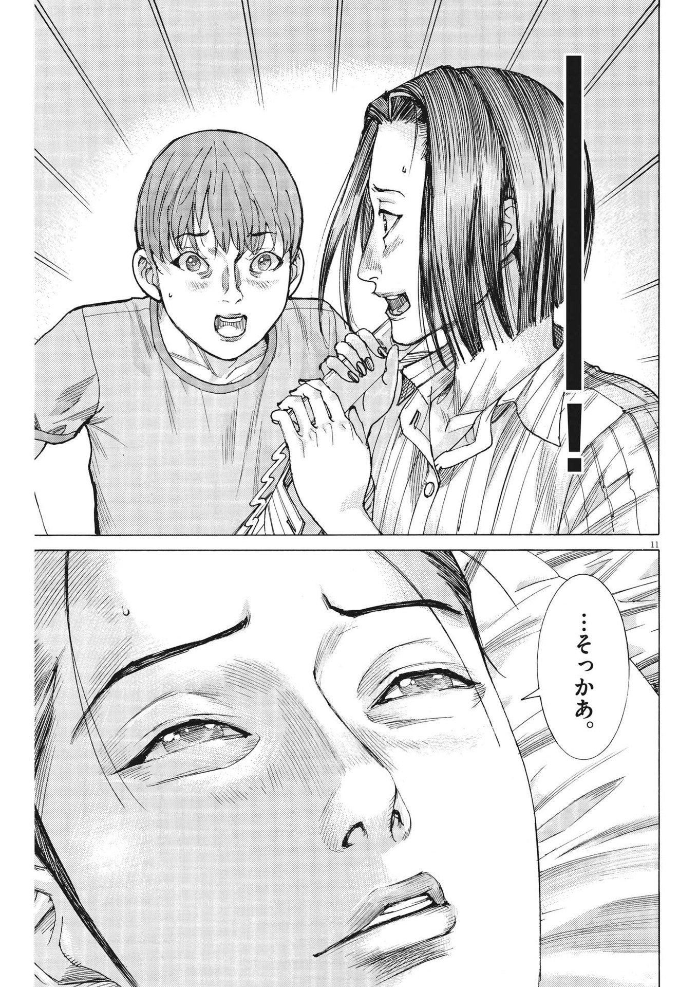 Natsume Arata no Kekkon Chap 96 - Next Chap 97