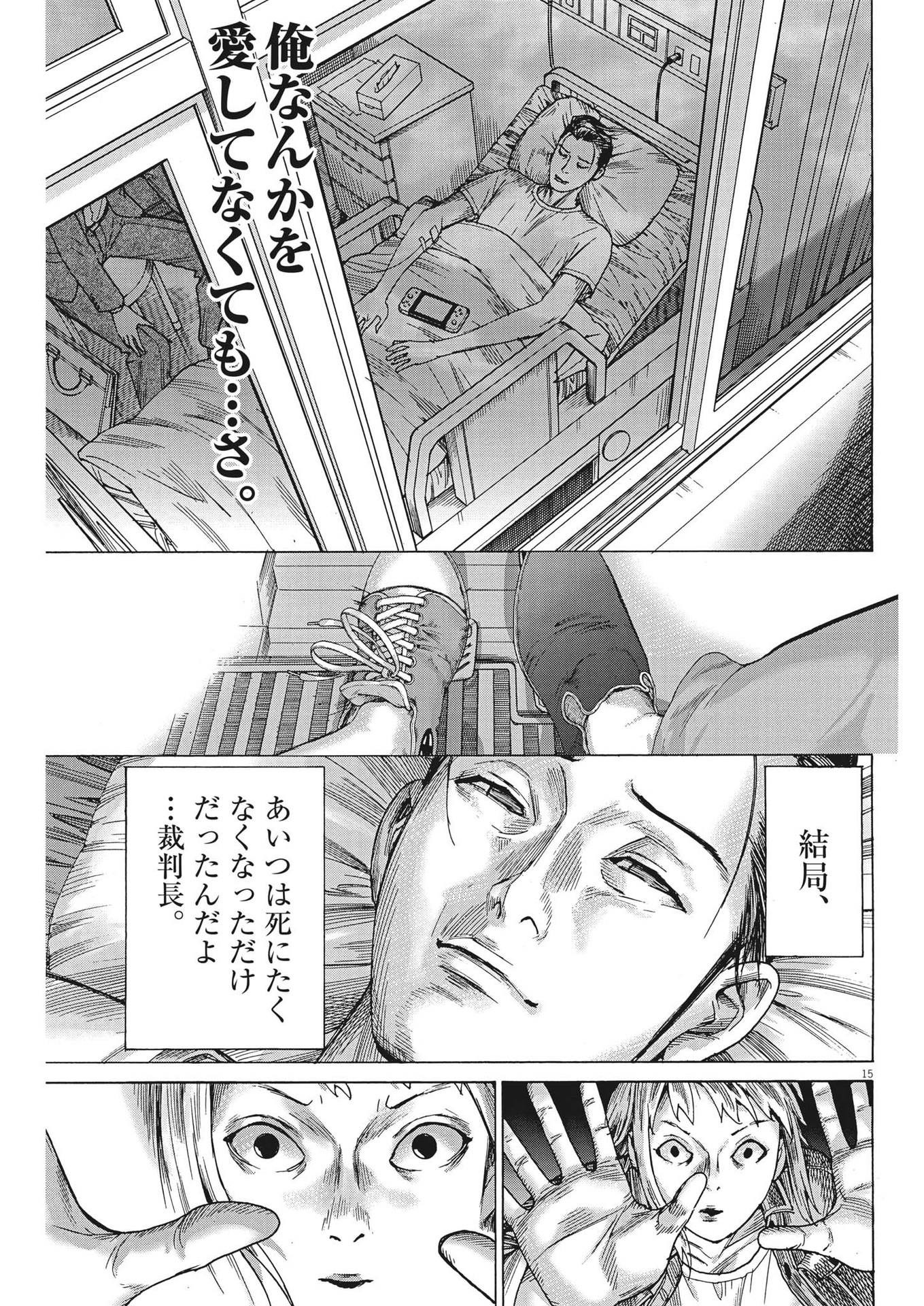 Natsume Arata no Kekkon Chap 96 - Next Chap 97