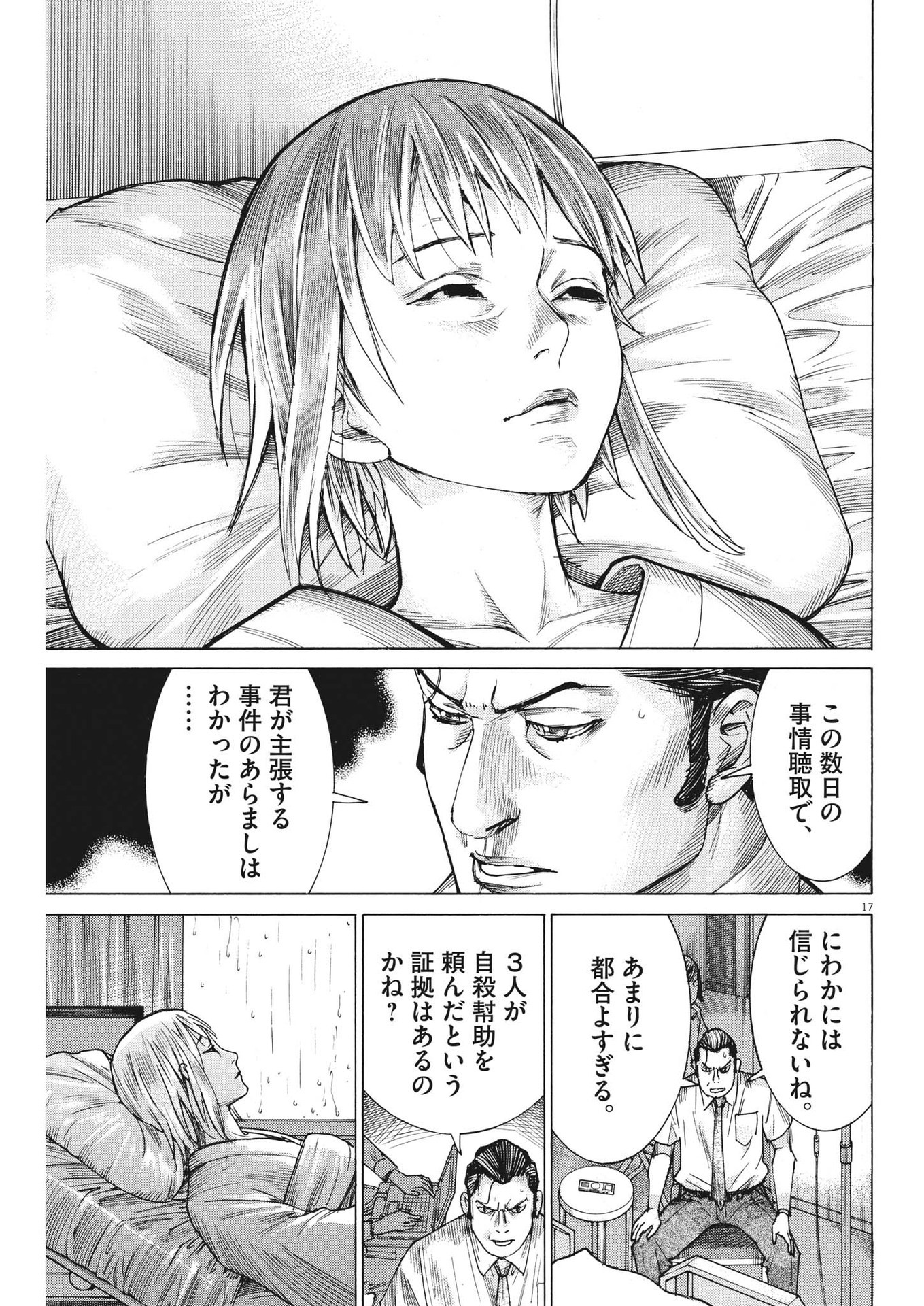 Natsume Arata no Kekkon Chap 96 - Next Chap 97