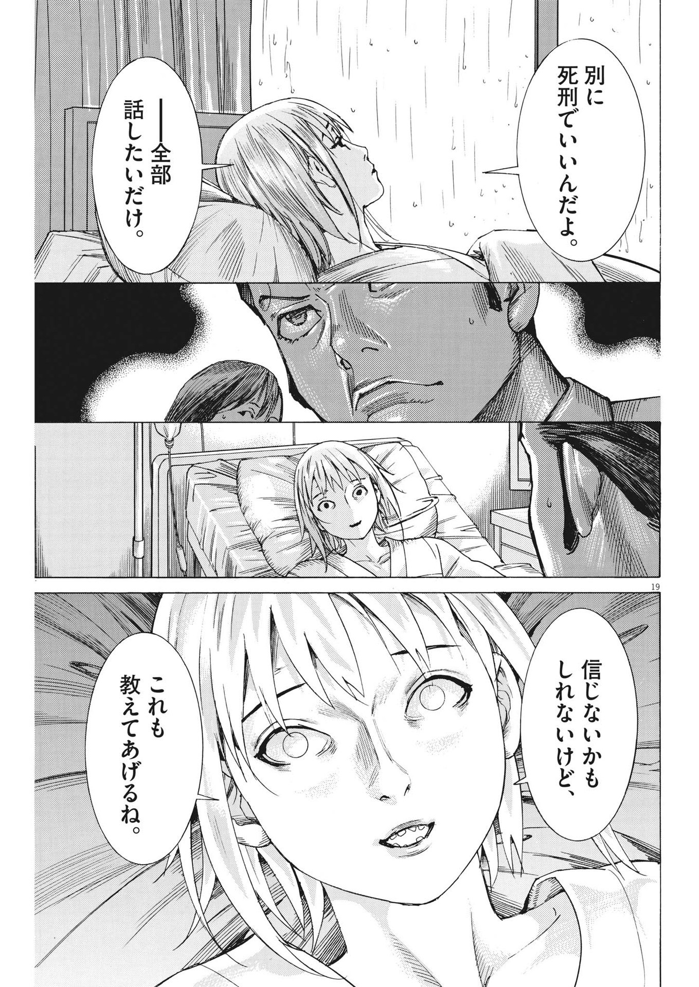 Natsume Arata no Kekkon Chap 96 - Next Chap 97