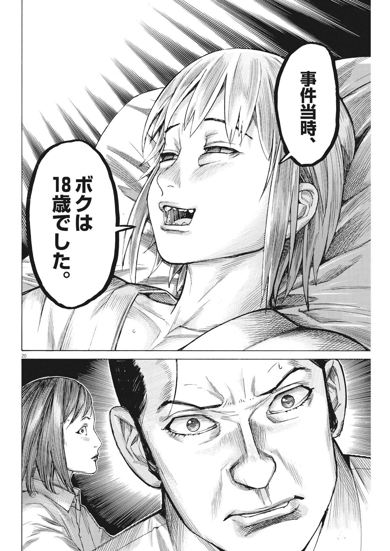 Natsume Arata no Kekkon Chap 96 - Next Chap 97