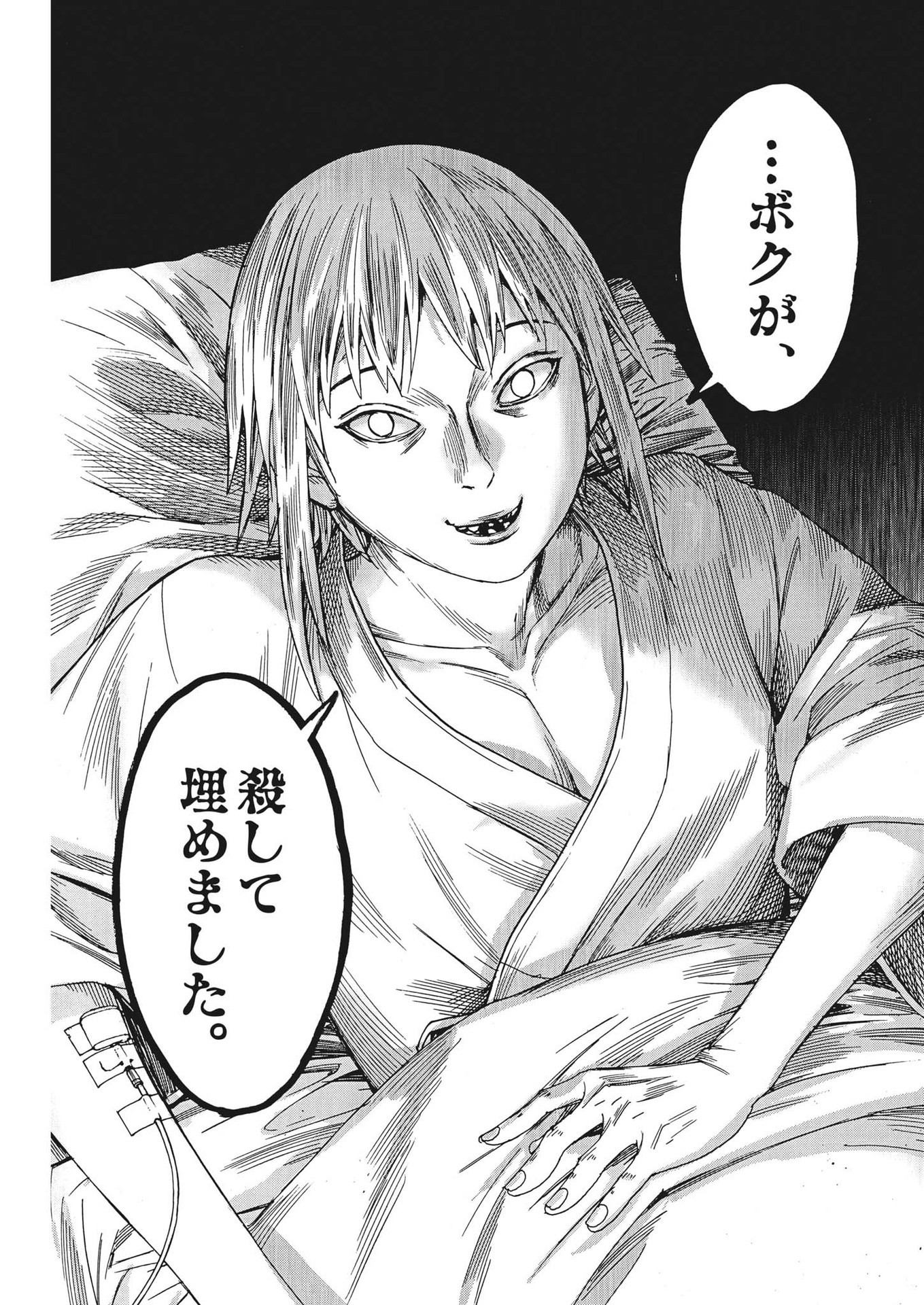 Natsume Arata no Kekkon Chap 96 - Next Chap 97