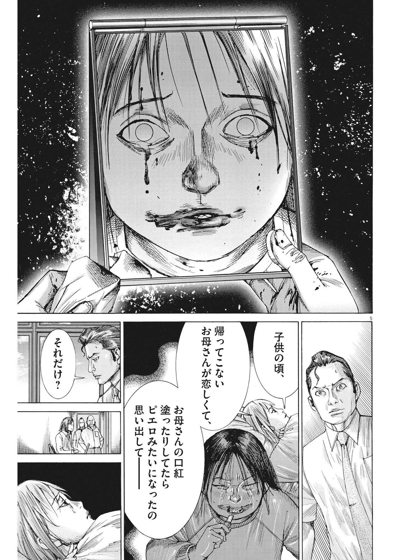 Natsume Arata no Kekkon Chap 98 - Next Chap 99
