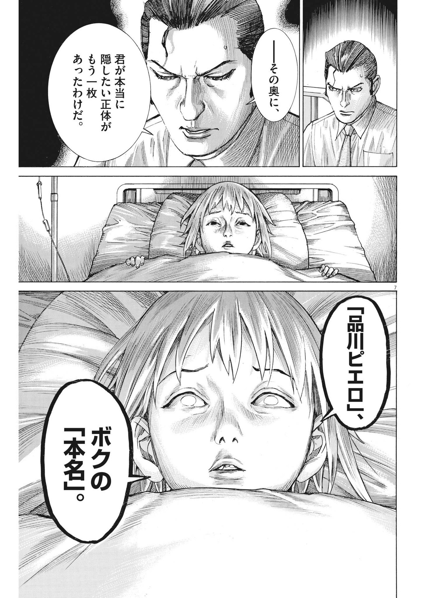 Natsume Arata no Kekkon Chap 98 - Next Chap 99