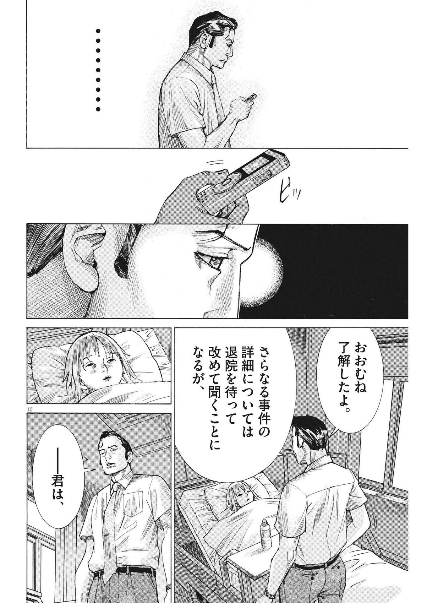 Natsume Arata no Kekkon Chap 98 - Next Chap 99