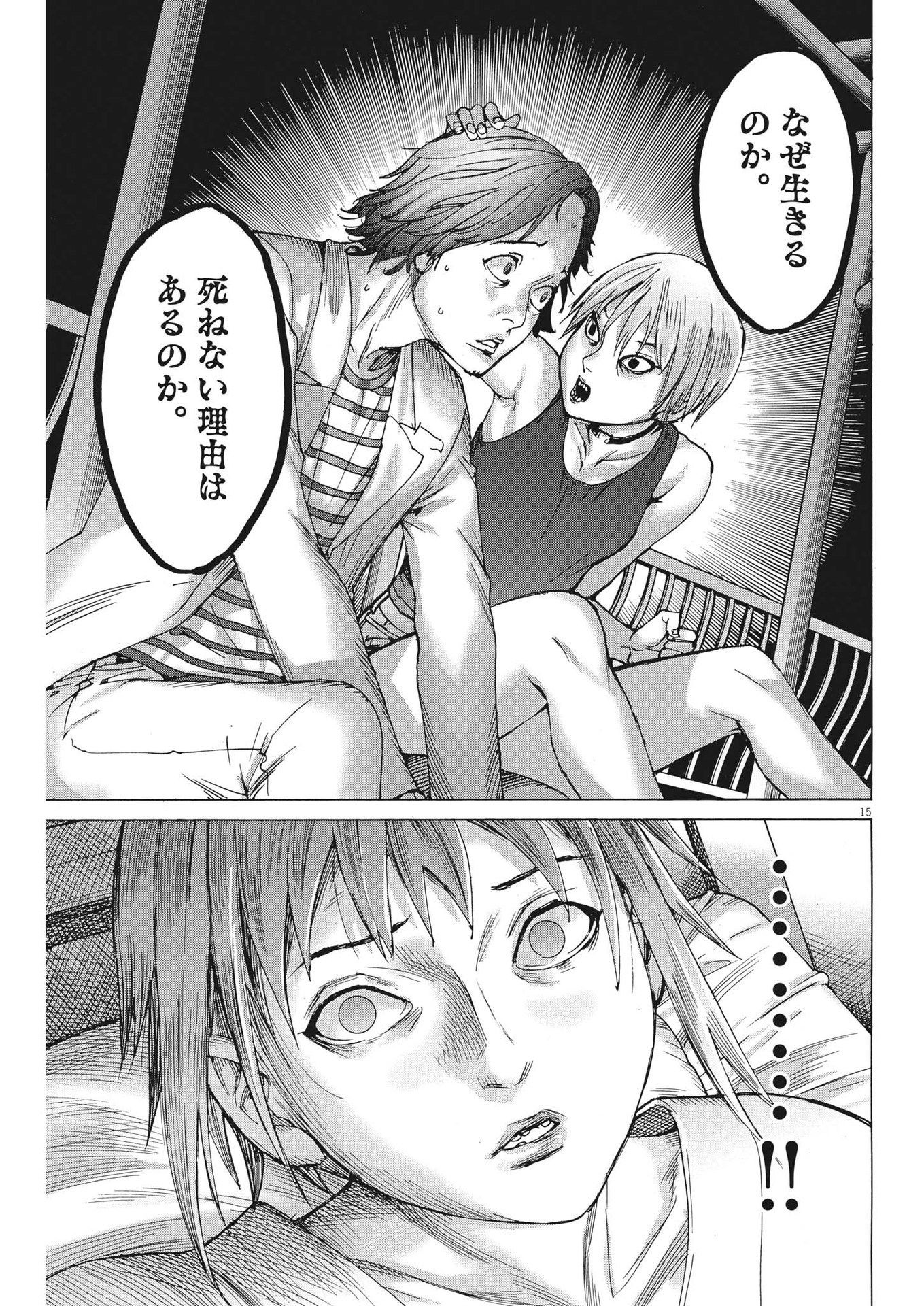 Natsume Arata no Kekkon Chap 98 - Next Chap 99