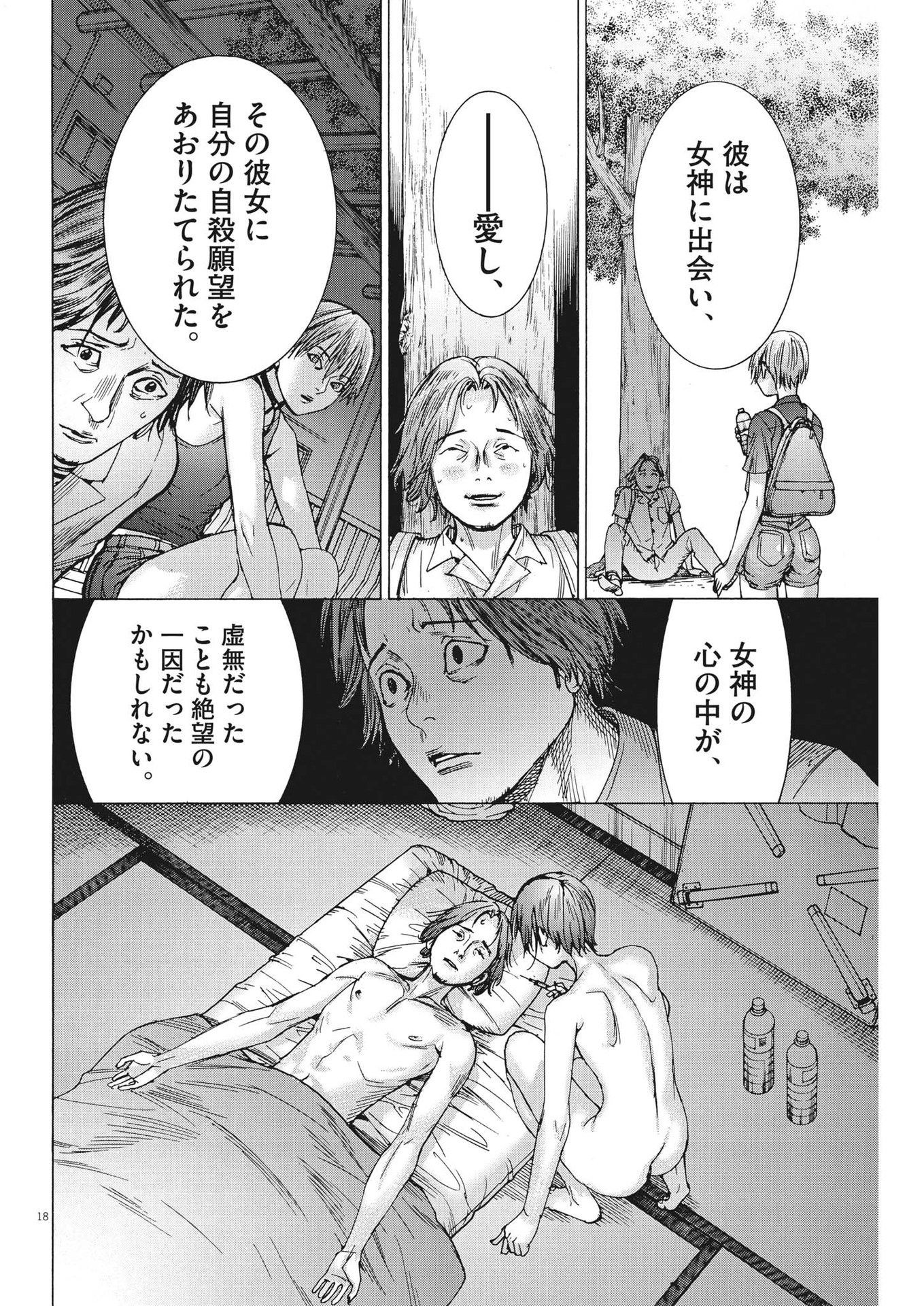 Natsume Arata no Kekkon Chap 98 - Next Chap 99