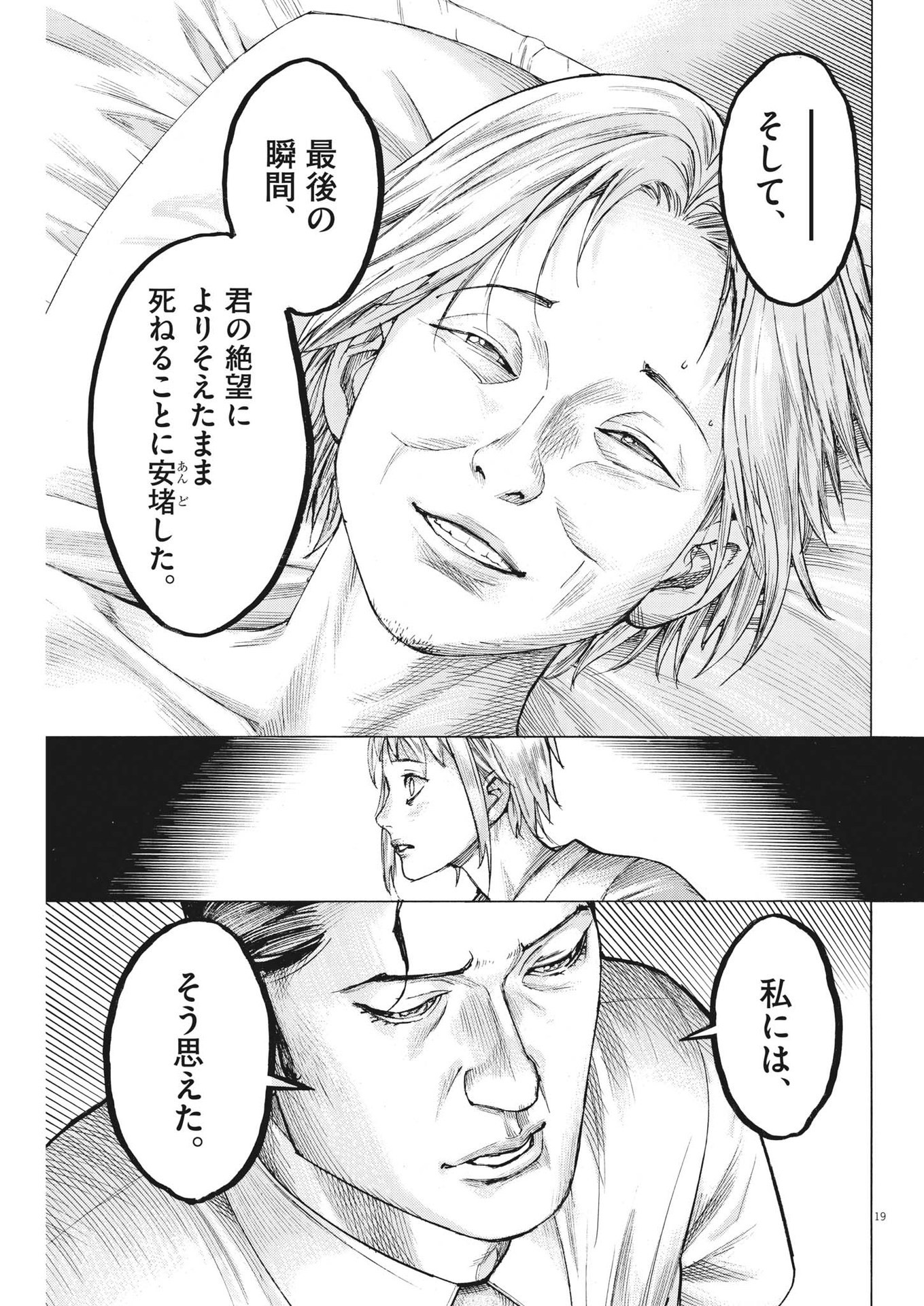 Natsume Arata no Kekkon Chap 98 - Next Chap 99