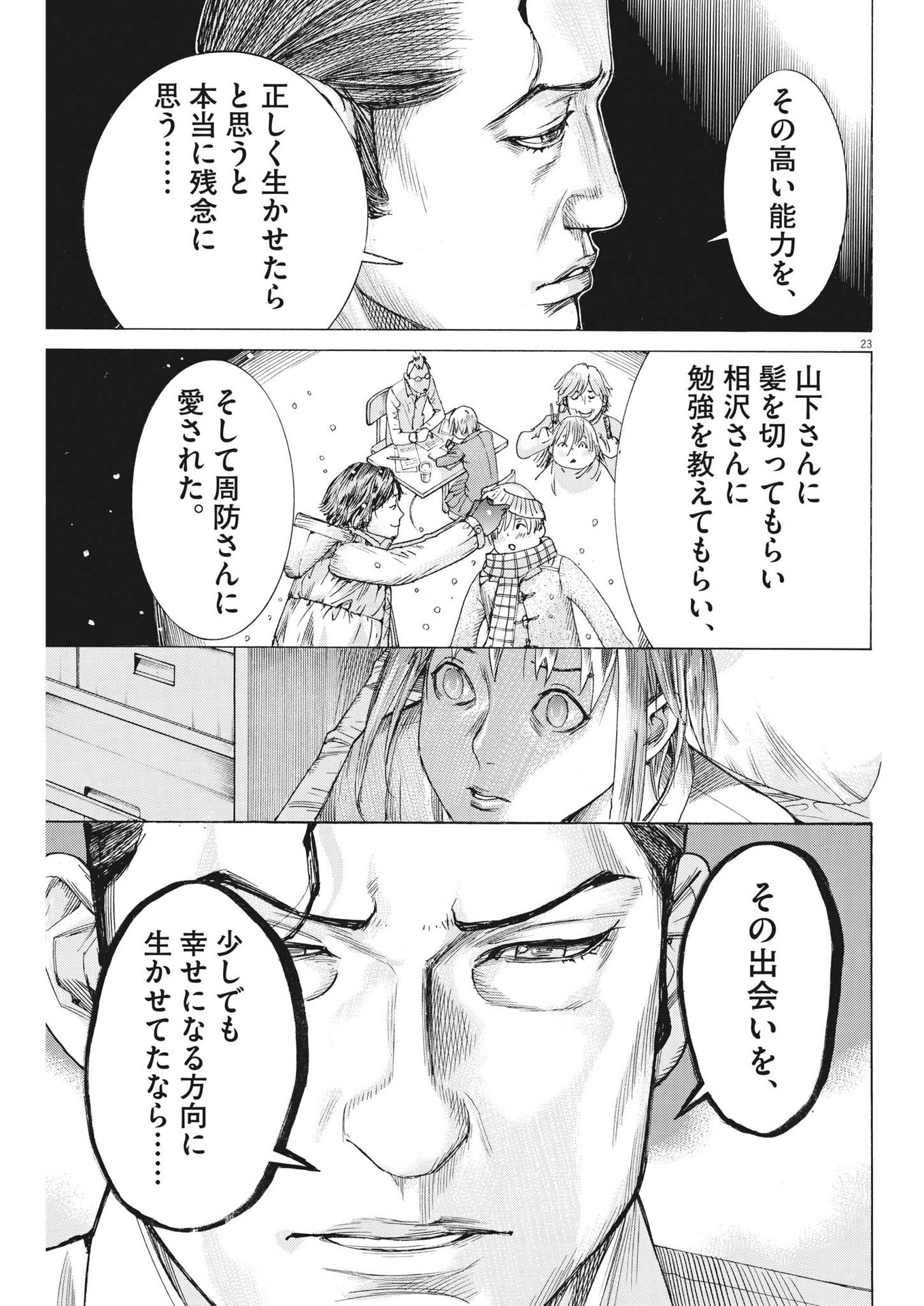 Natsume Arata no Kekkon Chap 98 - Next Chap 99