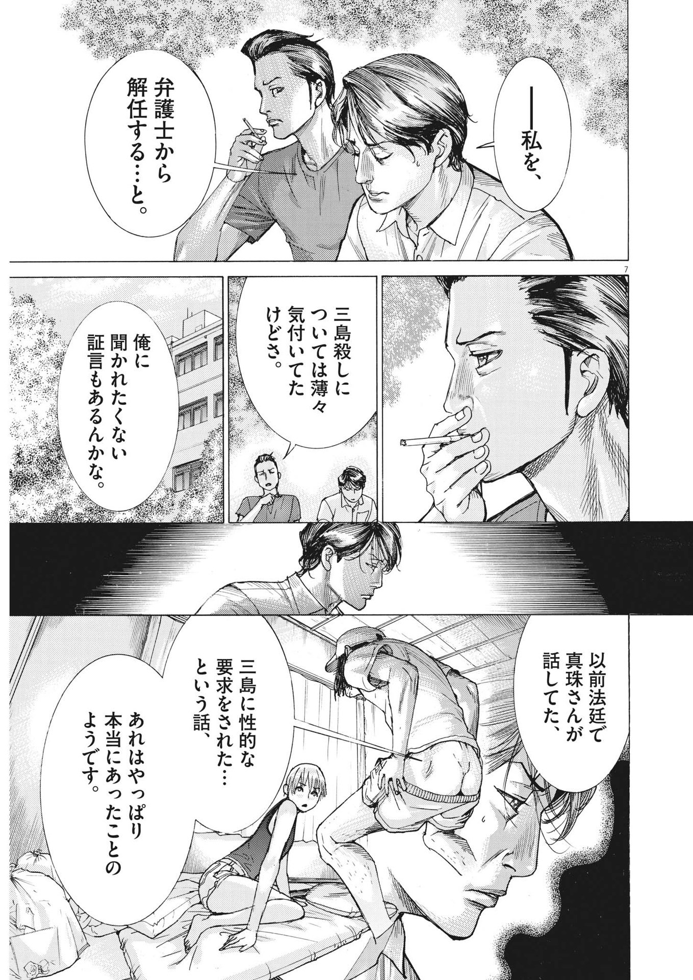 Natsume Arata no Kekkon Chap 99 - Next Chap 100