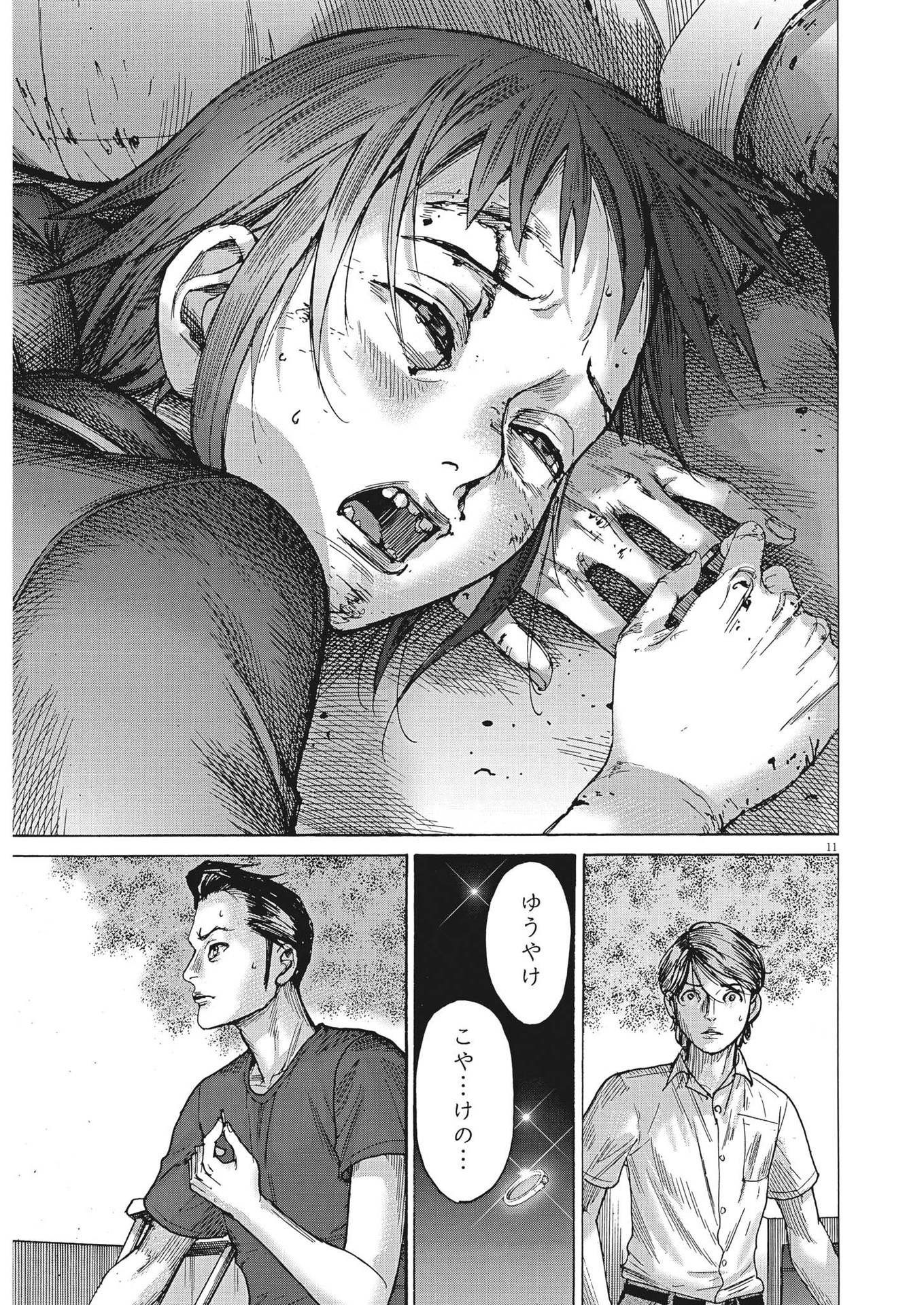 Natsume Arata no Kekkon Chap 99 - Next Chap 100