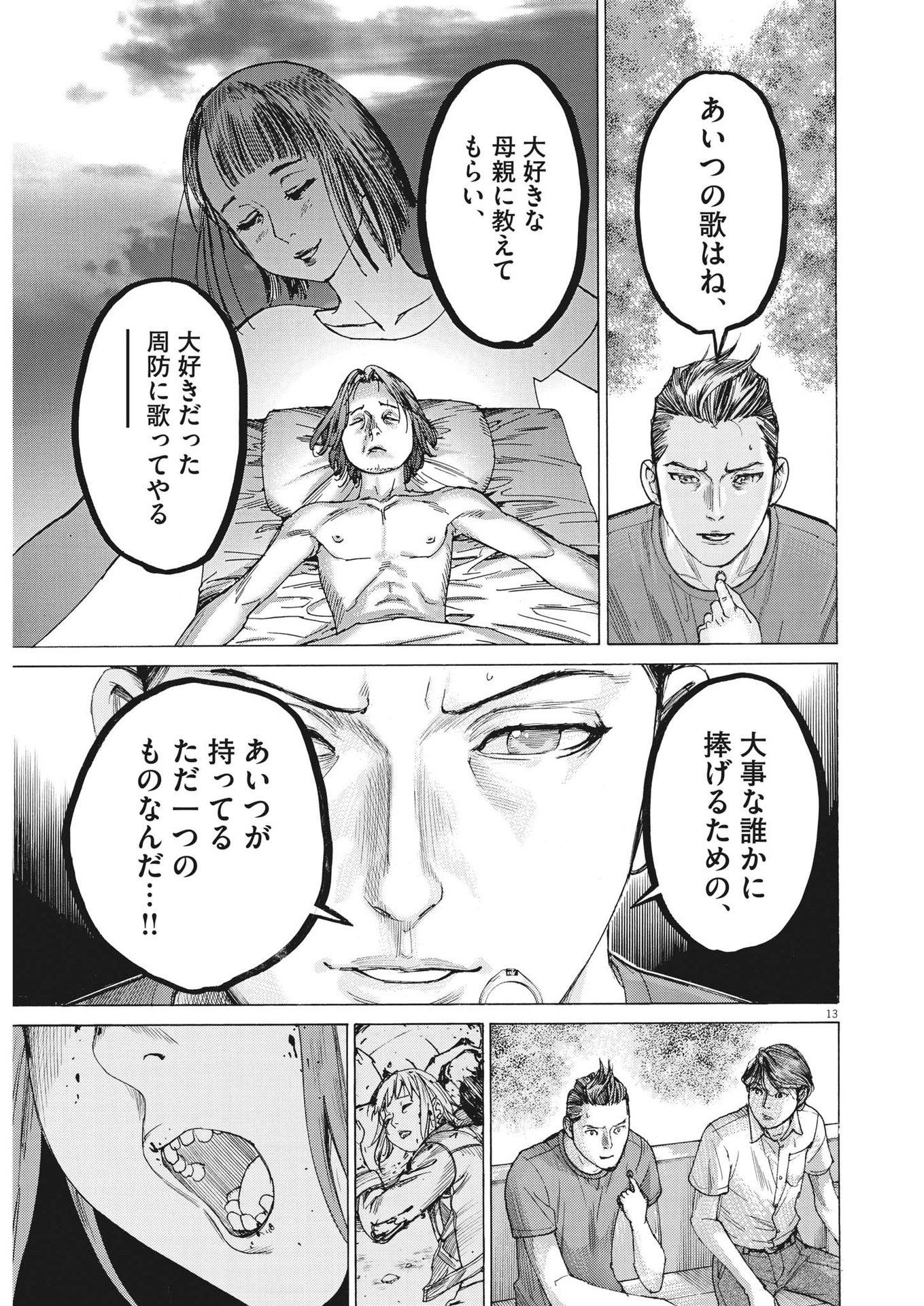 Natsume Arata no Kekkon Chap 99 - Next Chap 100