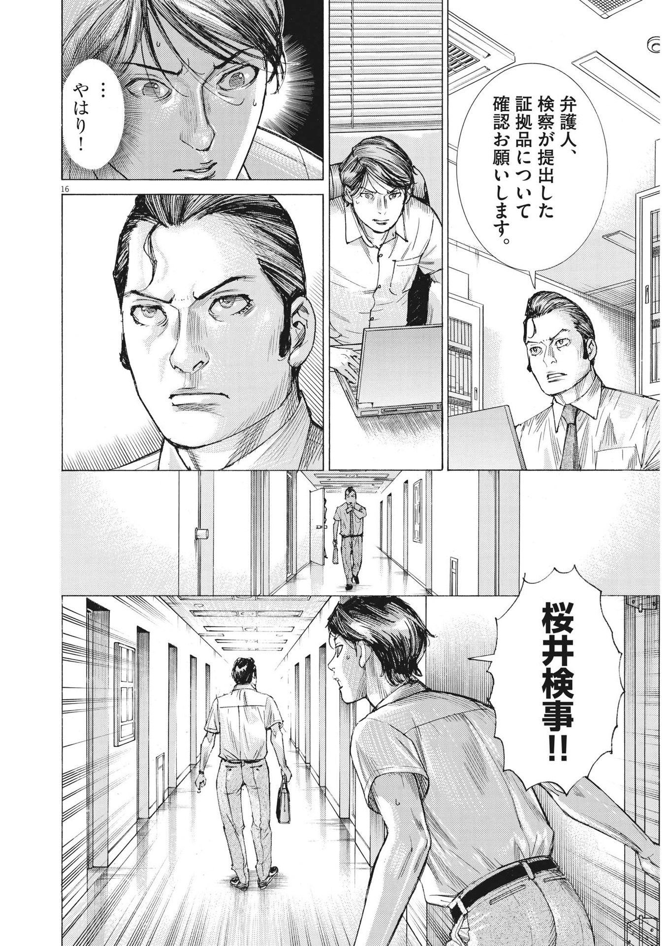 Natsume Arata no Kekkon Chap 99 - Next Chap 100