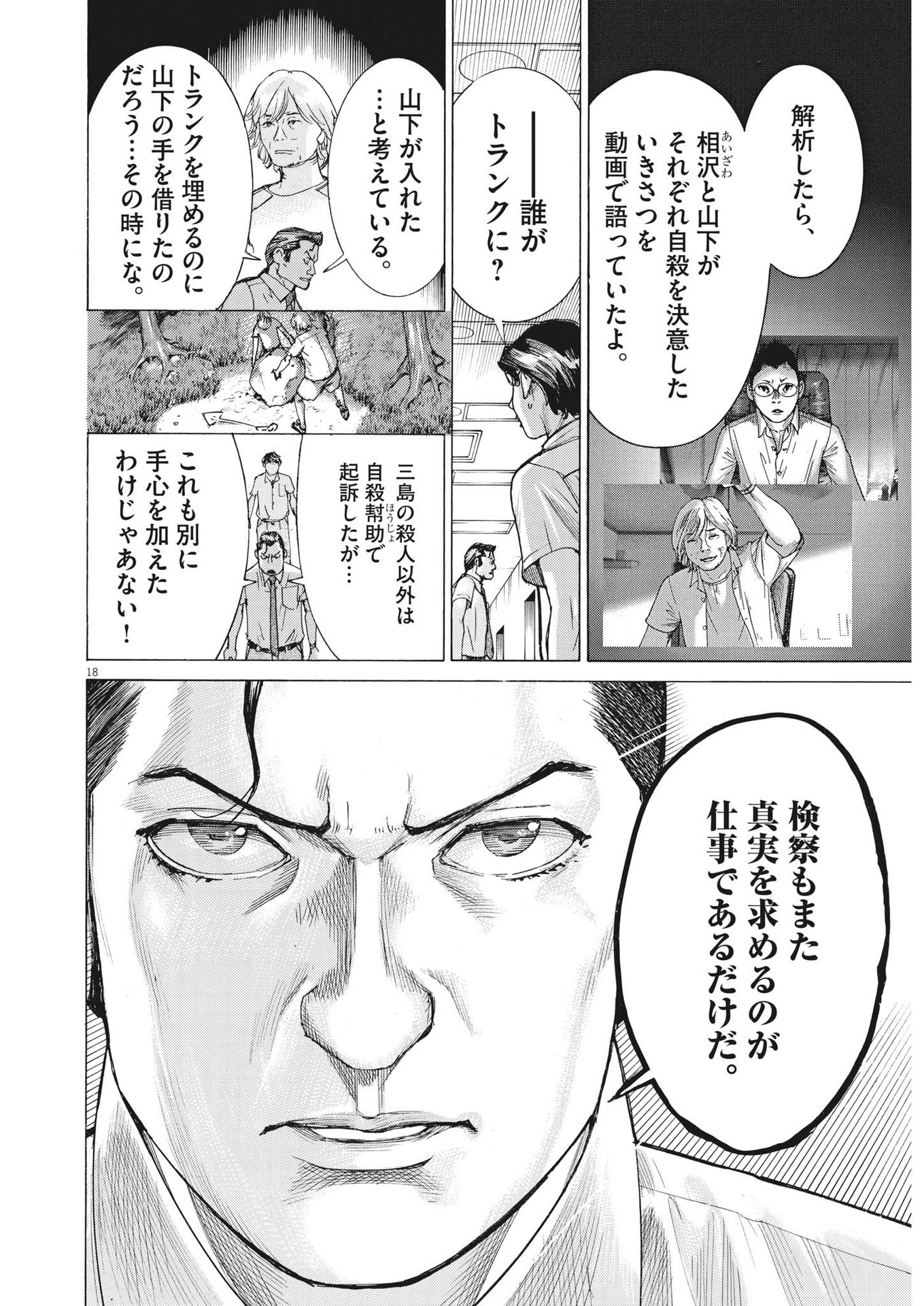 Natsume Arata no Kekkon Chap 99 - Next Chap 100