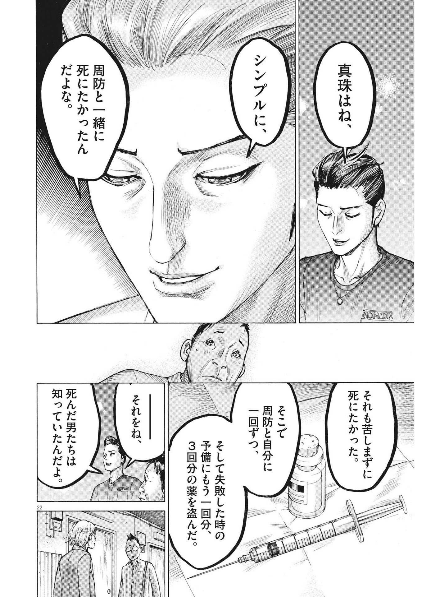 Natsume Arata no Kekkon Chap 99 - Next Chap 100