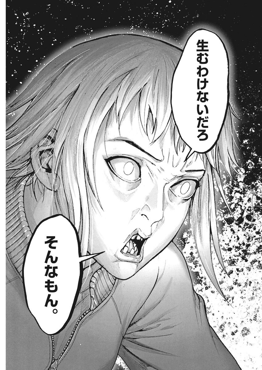 Natsume Arata no Kekkon Chap 9 - Next Chap 10