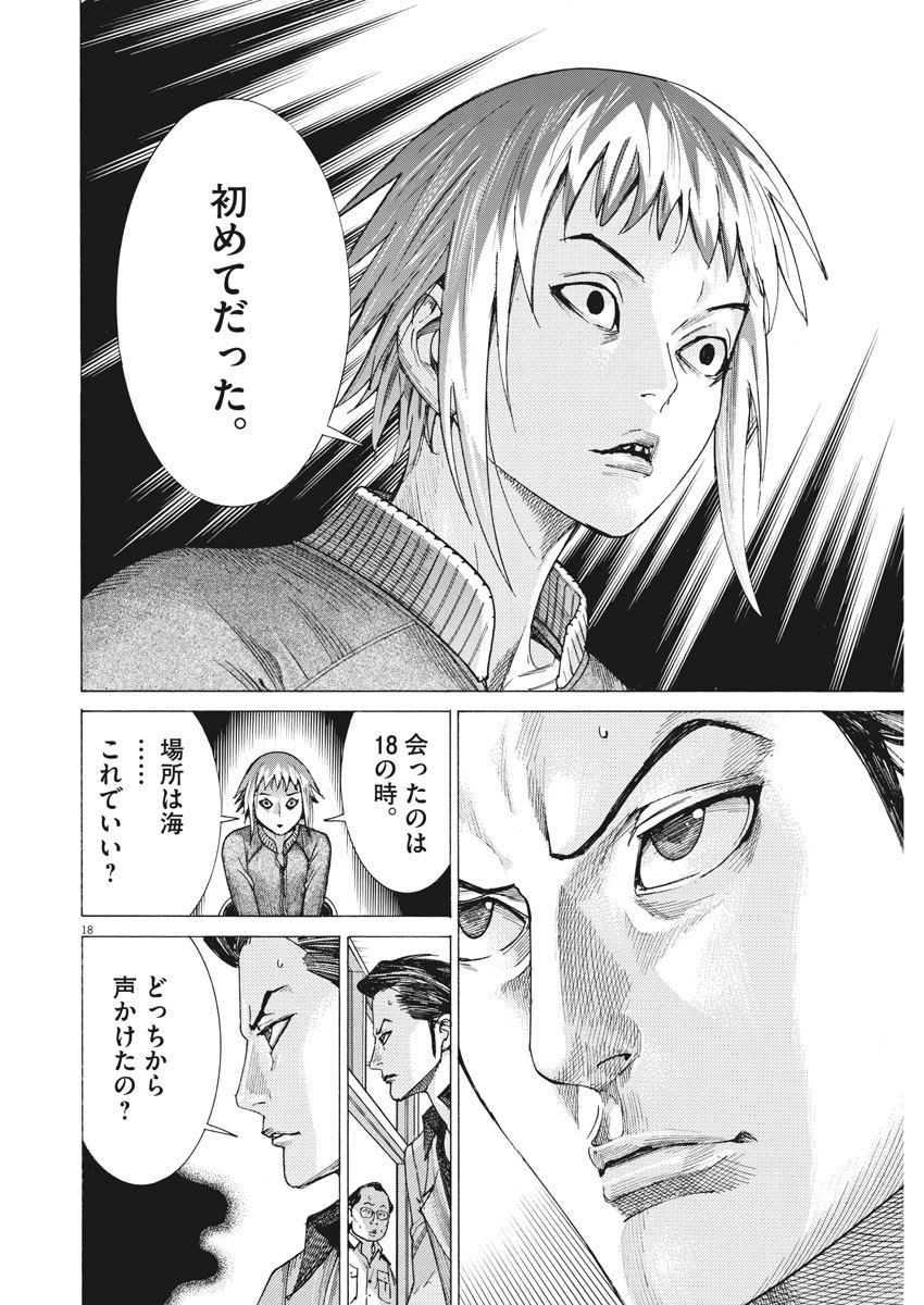 Natsume Arata no Kekkon Chap 9 - Next Chap 10