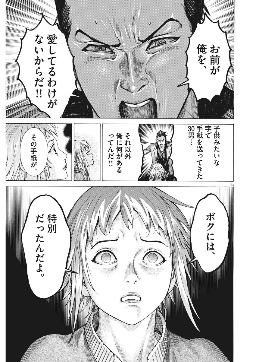 Natsume Arata no Kekkon Chap 9 - Next Chap 10