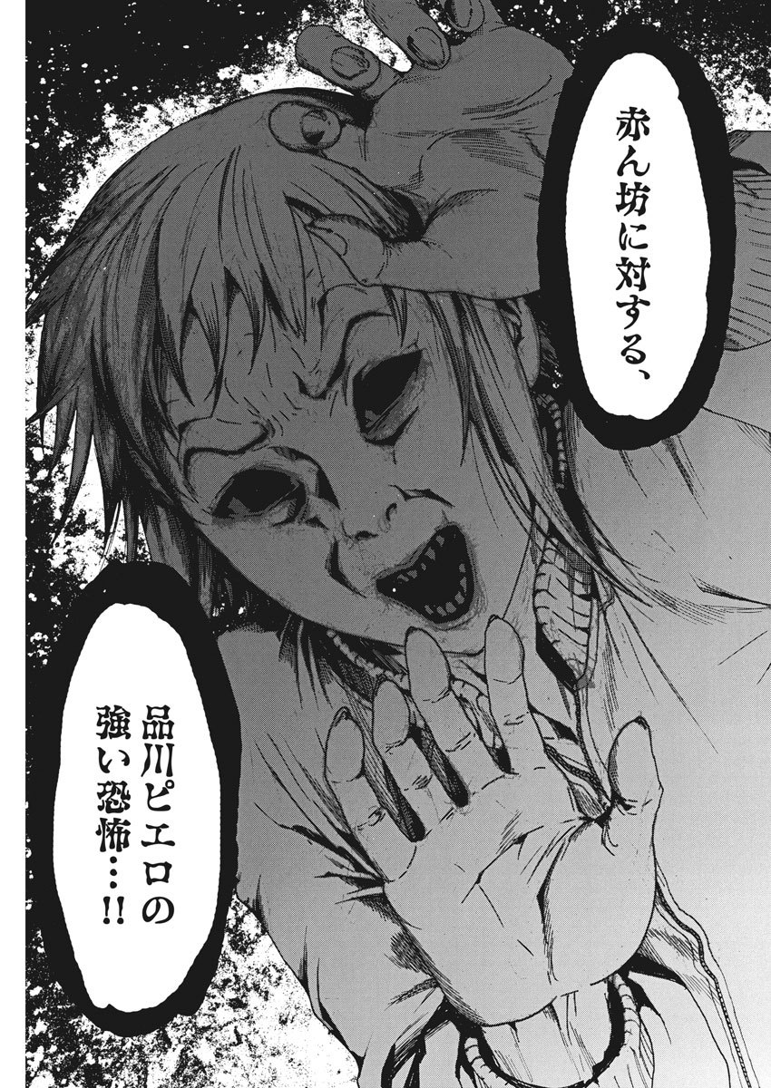 Natsume Arata no Kekkon Chap 10 - Next Chap 11