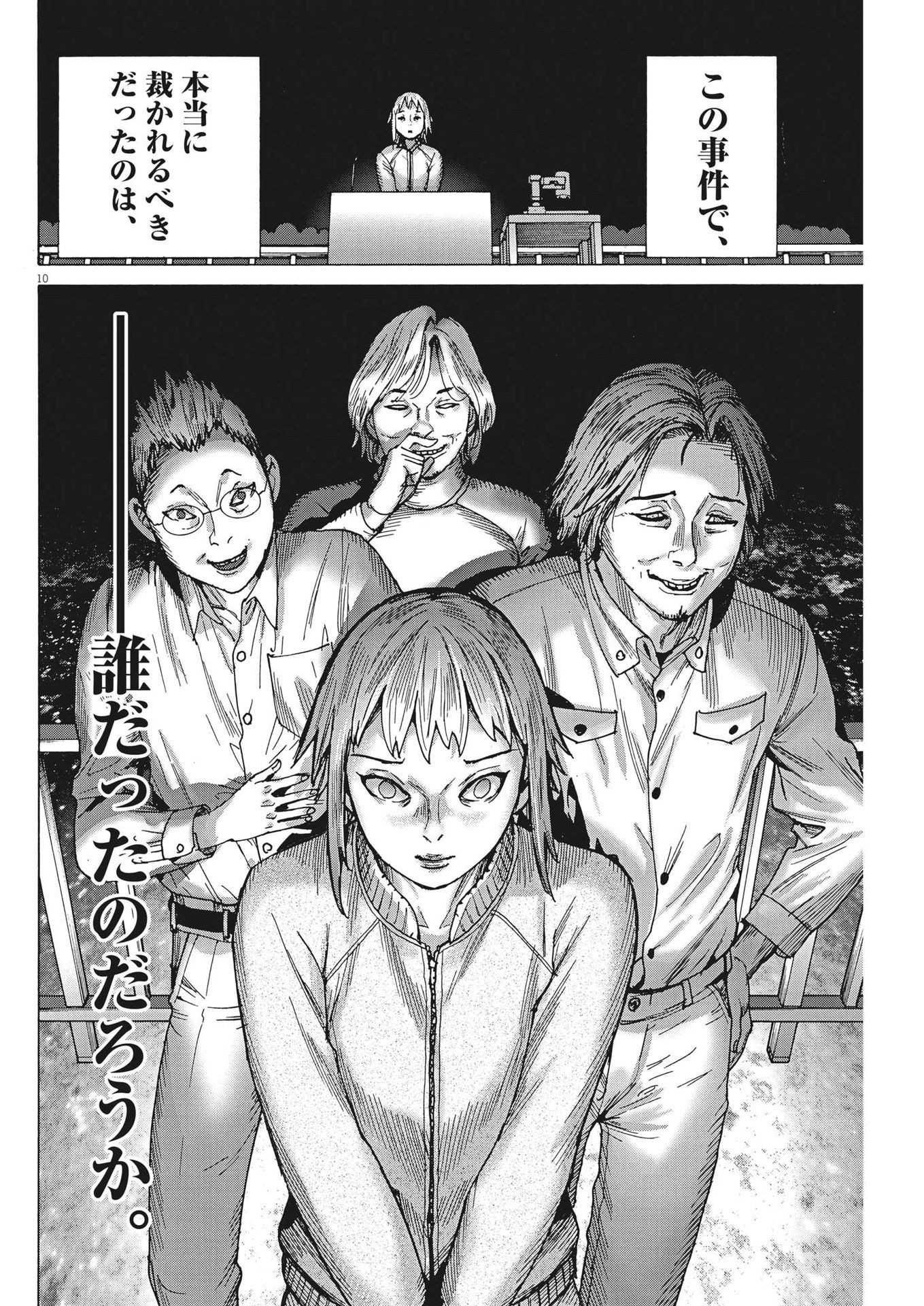 Natsume Arata no Kekkon Chap 100 - Next Chap 101