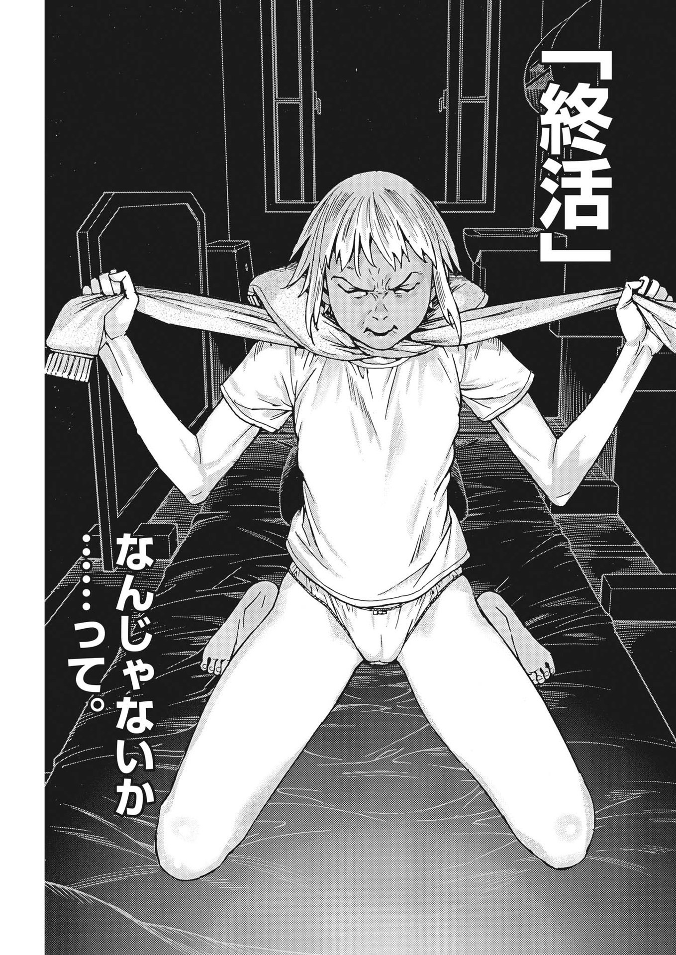 Natsume Arata no Kekkon Chap 100 - Next Chap 101