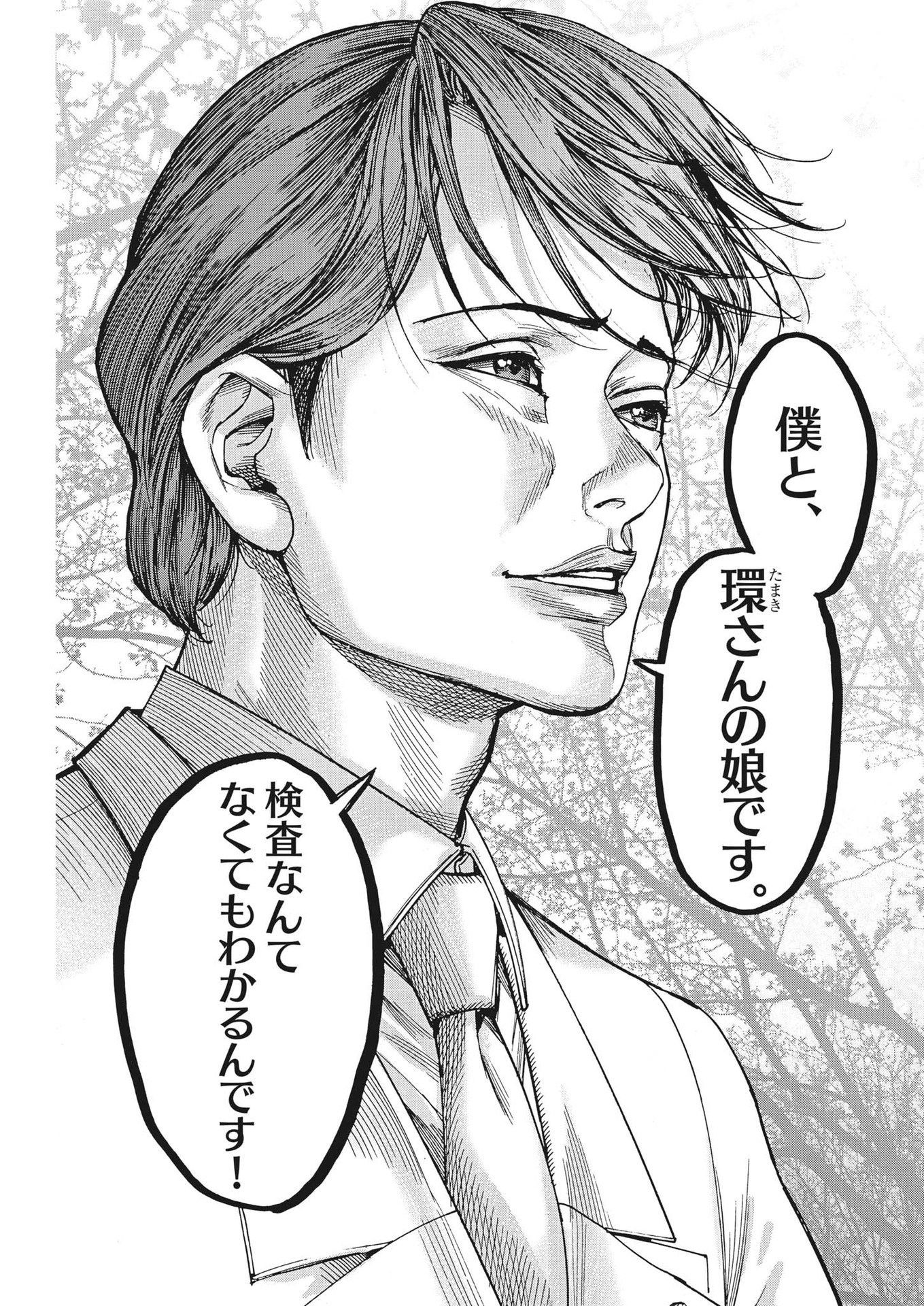 Natsume Arata no Kekkon Chap 101 - Next Chap 102