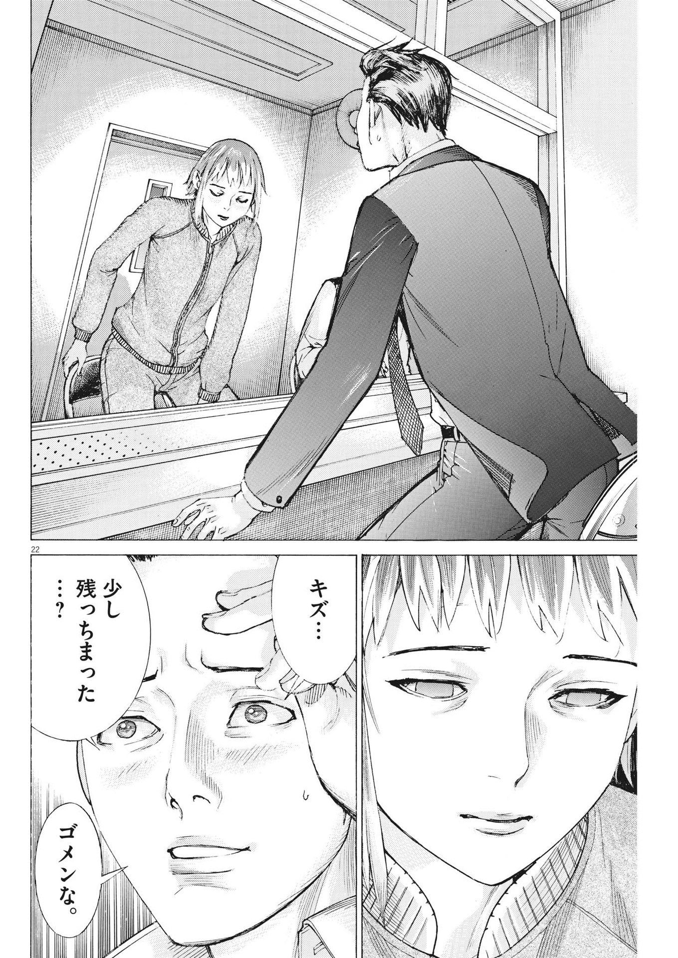 Natsume Arata no Kekkon Chap 101 - Next Chap 102