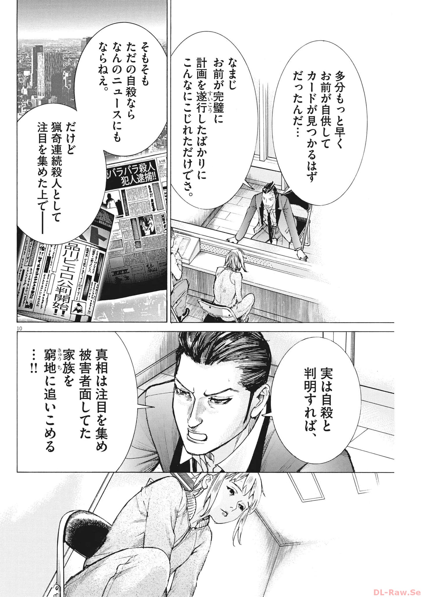 Natsume Arata no Kekkon Chap 102 - Next Chap 103