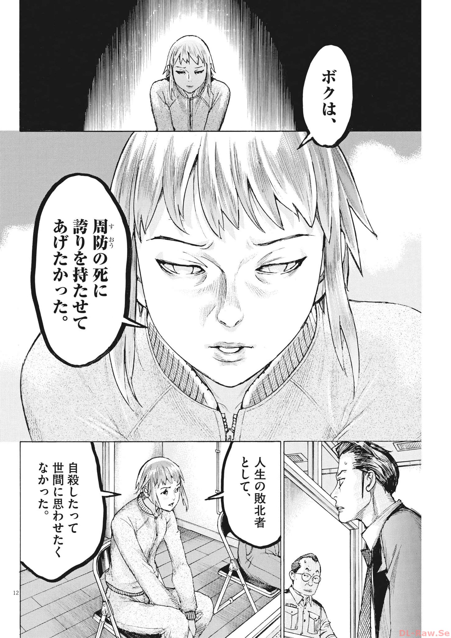 Natsume Arata no Kekkon Chap 102 - Next Chap 103