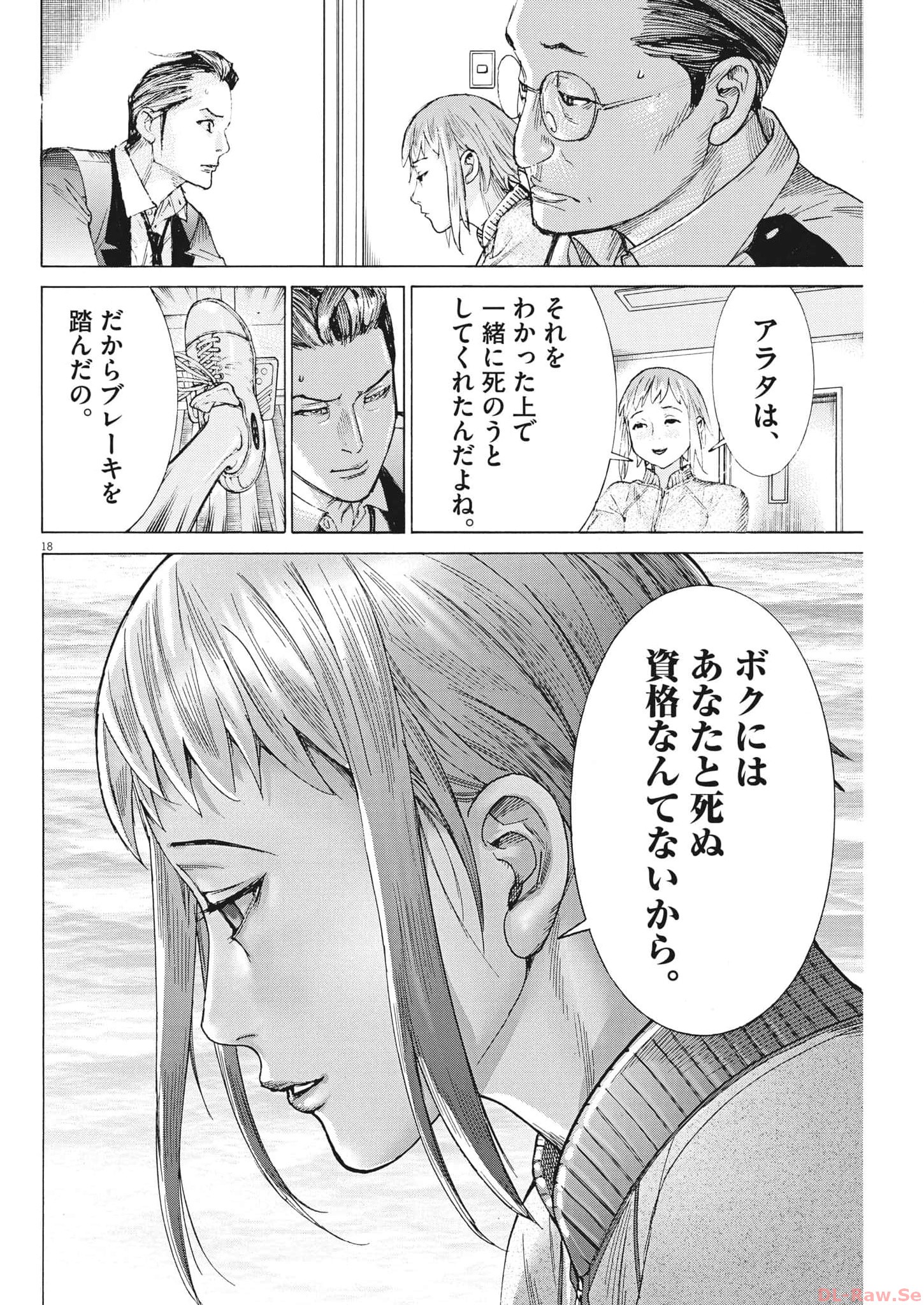 Natsume Arata no Kekkon Chap 102 - Next Chap 103