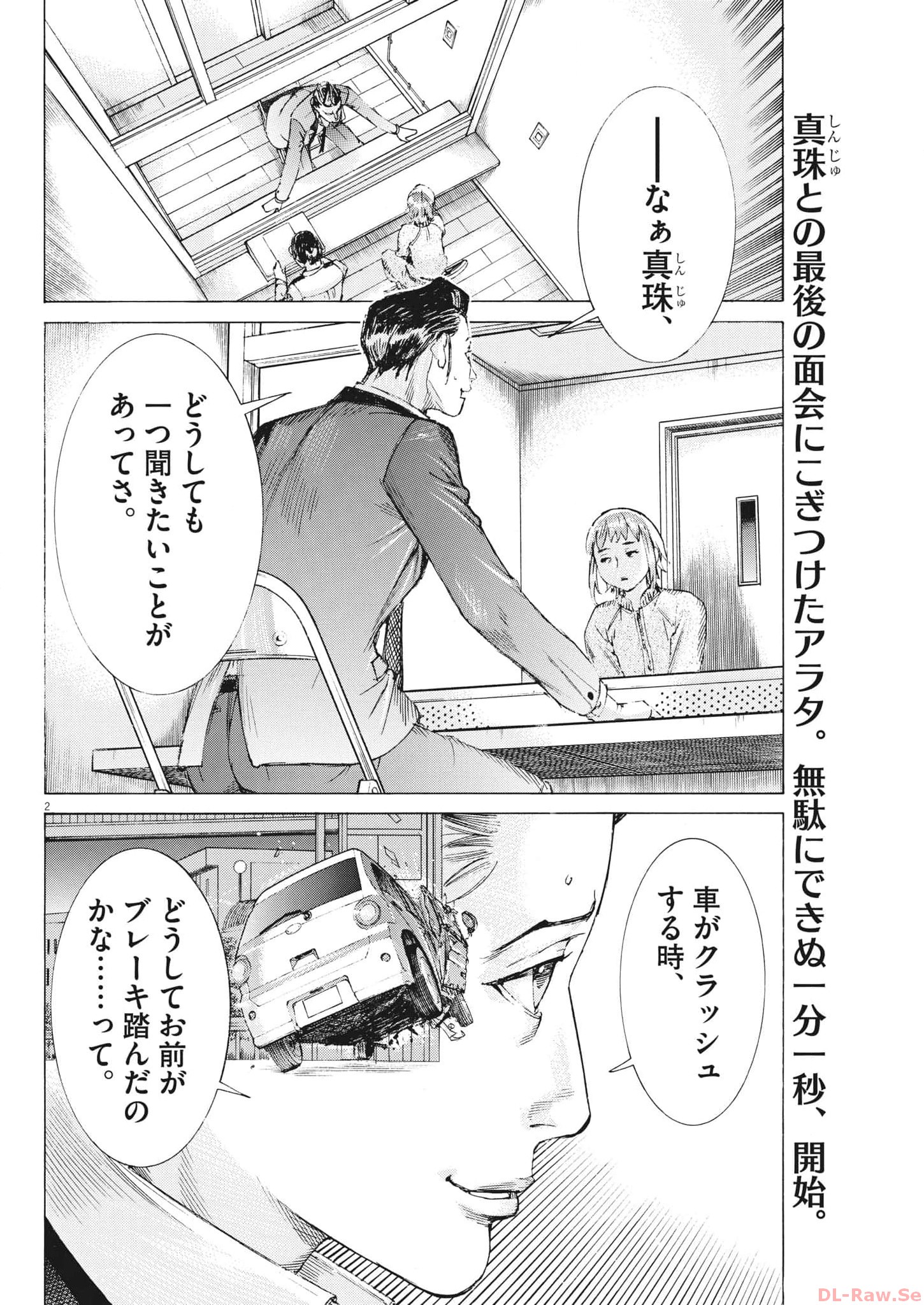 Natsume Arata no Kekkon Chap 102 - Next Chap 103