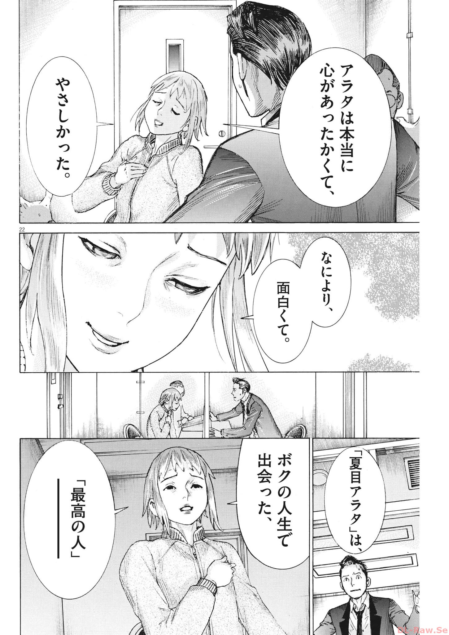 Natsume Arata no Kekkon Chap 102 - Next Chap 103