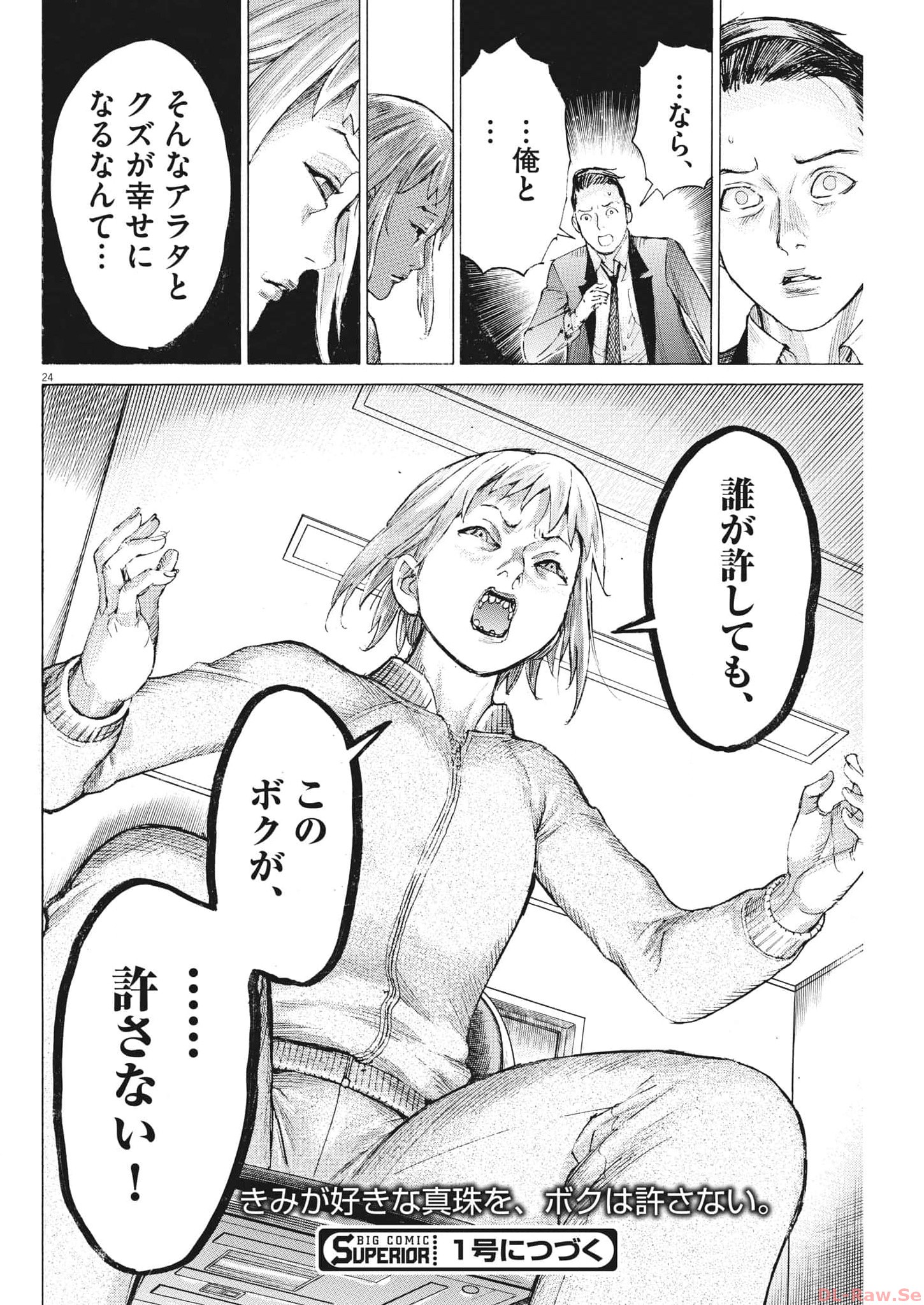 Natsume Arata no Kekkon Chap 102 - Next Chap 103