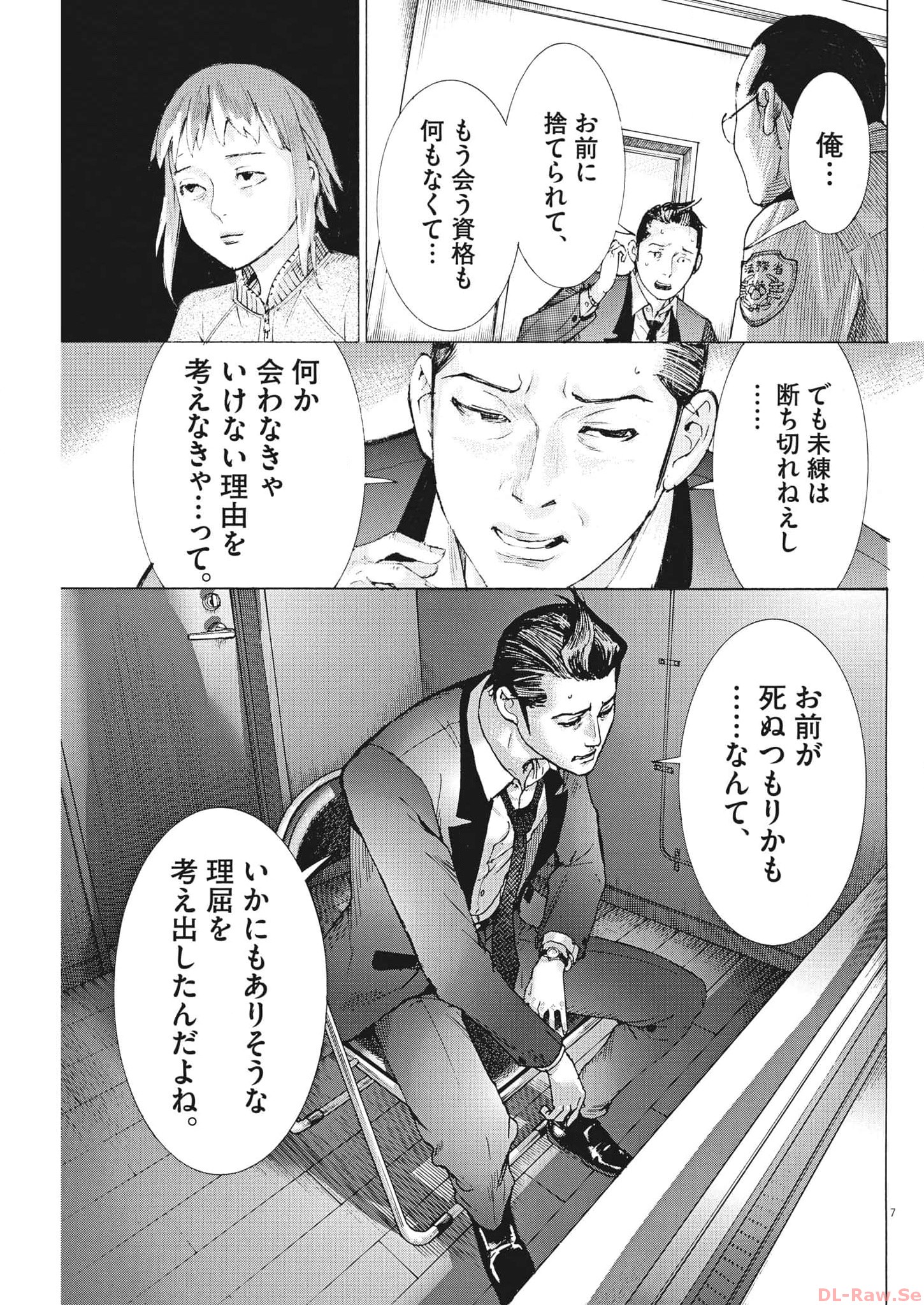 Natsume Arata no Kekkon Chap 102 - Next Chap 103