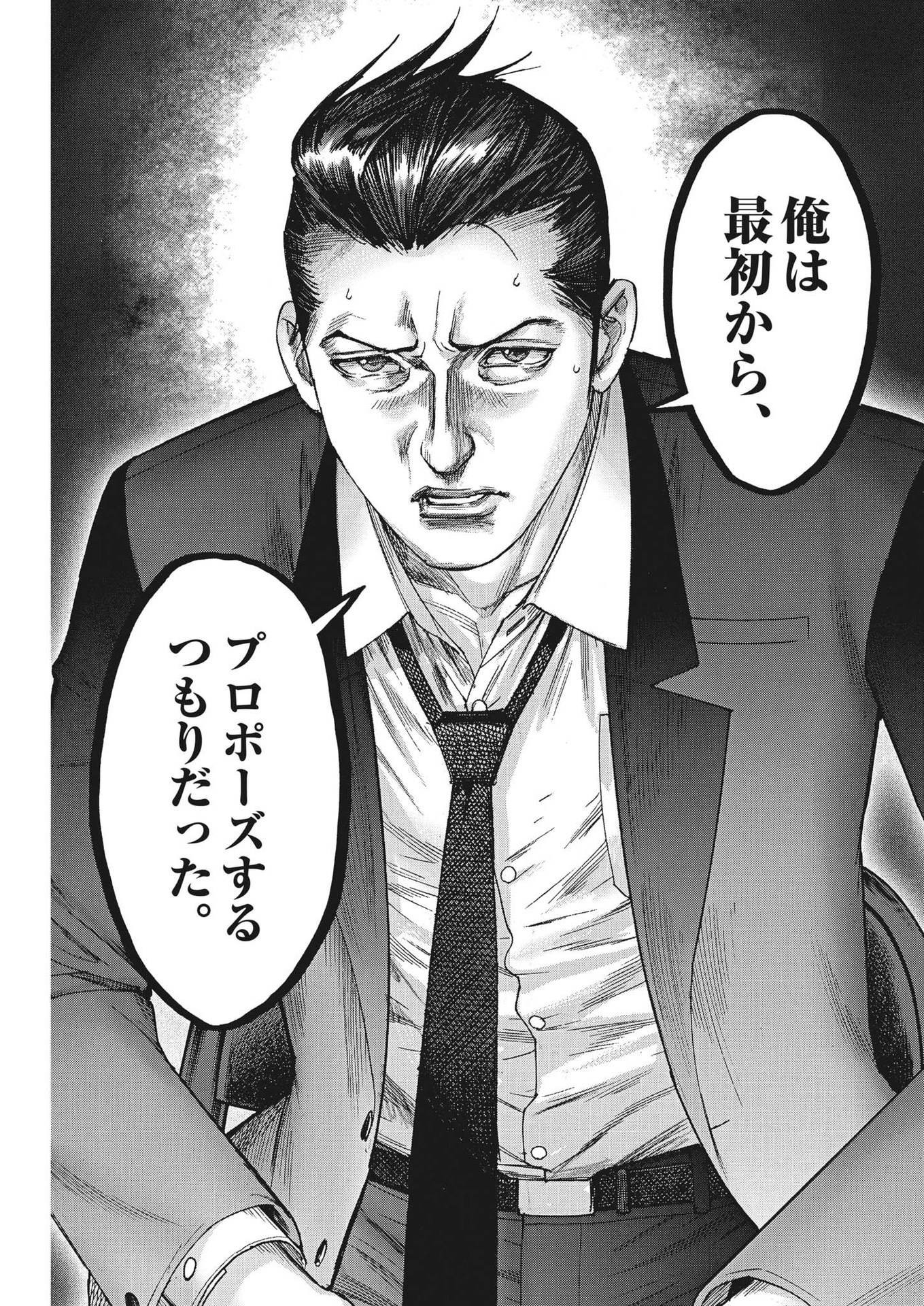 Natsume Arata no Kekkon Chap 103 - Next Chap 104