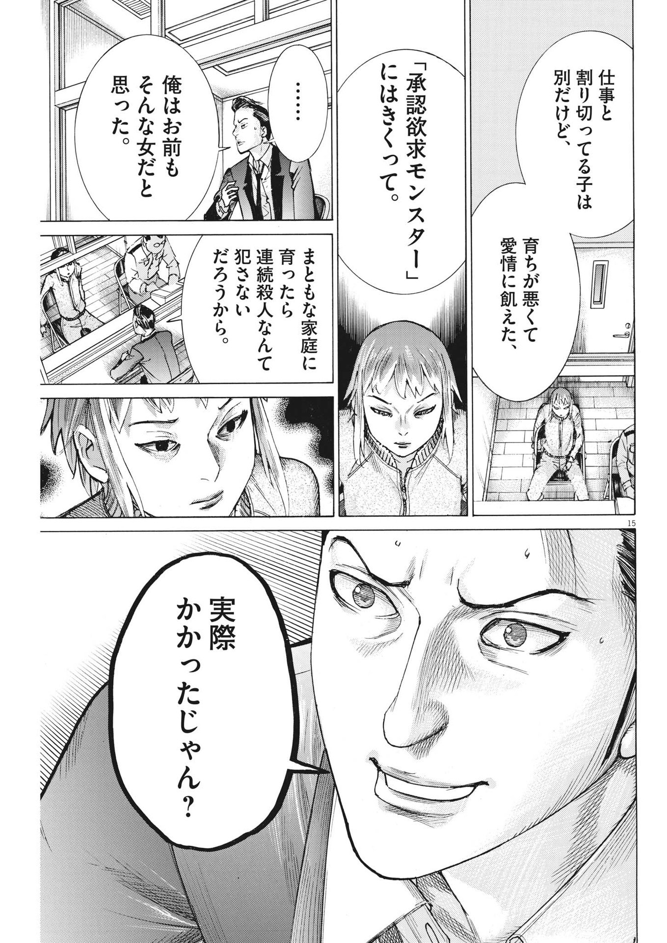 Natsume Arata no Kekkon Chap 103 - Next Chap 104