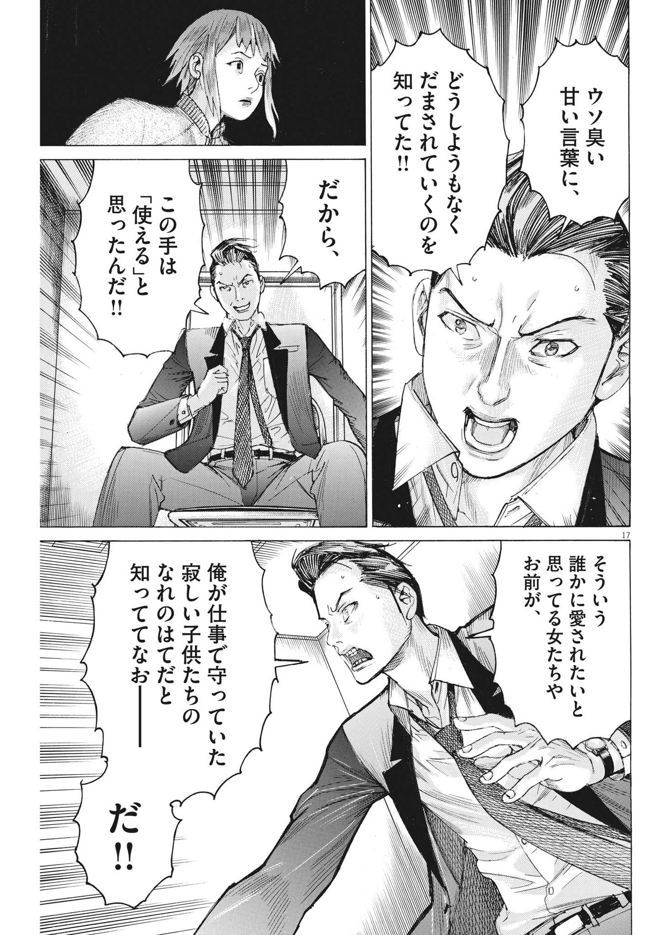 Natsume Arata no Kekkon Chap 103 - Next Chap 104