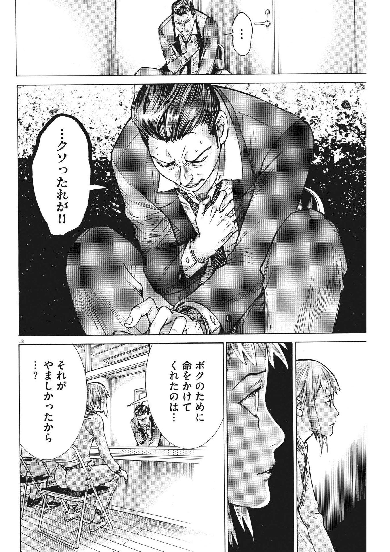 Natsume Arata no Kekkon Chap 103 - Next Chap 104