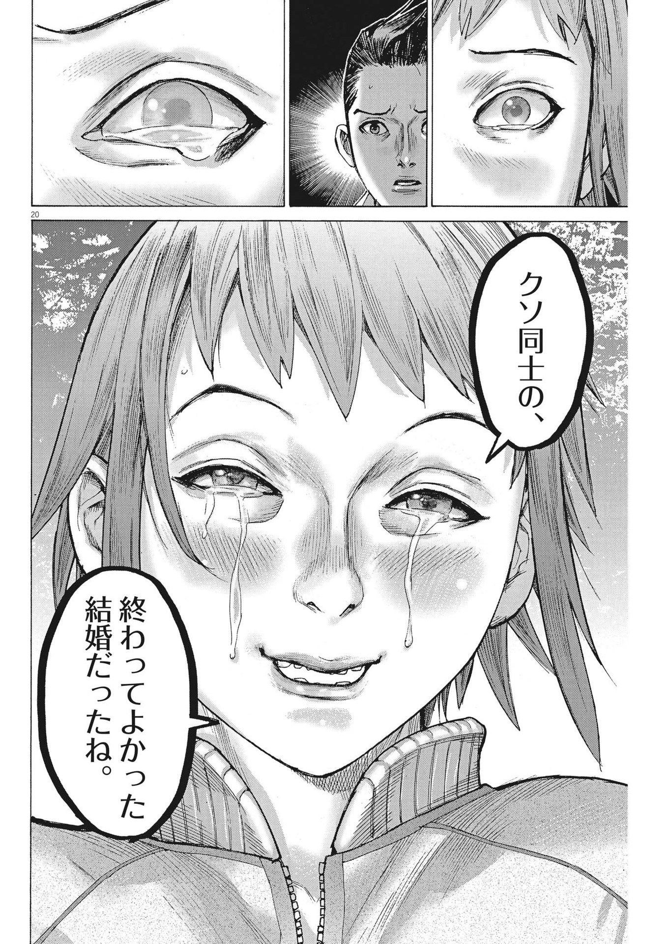 Natsume Arata no Kekkon Chap 103 - Next Chap 104