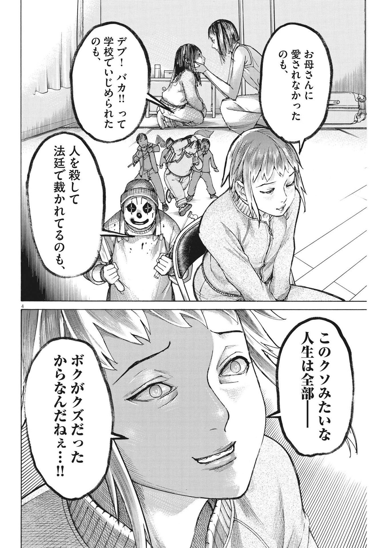 Natsume Arata no Kekkon Chap 103 - Next Chap 104
