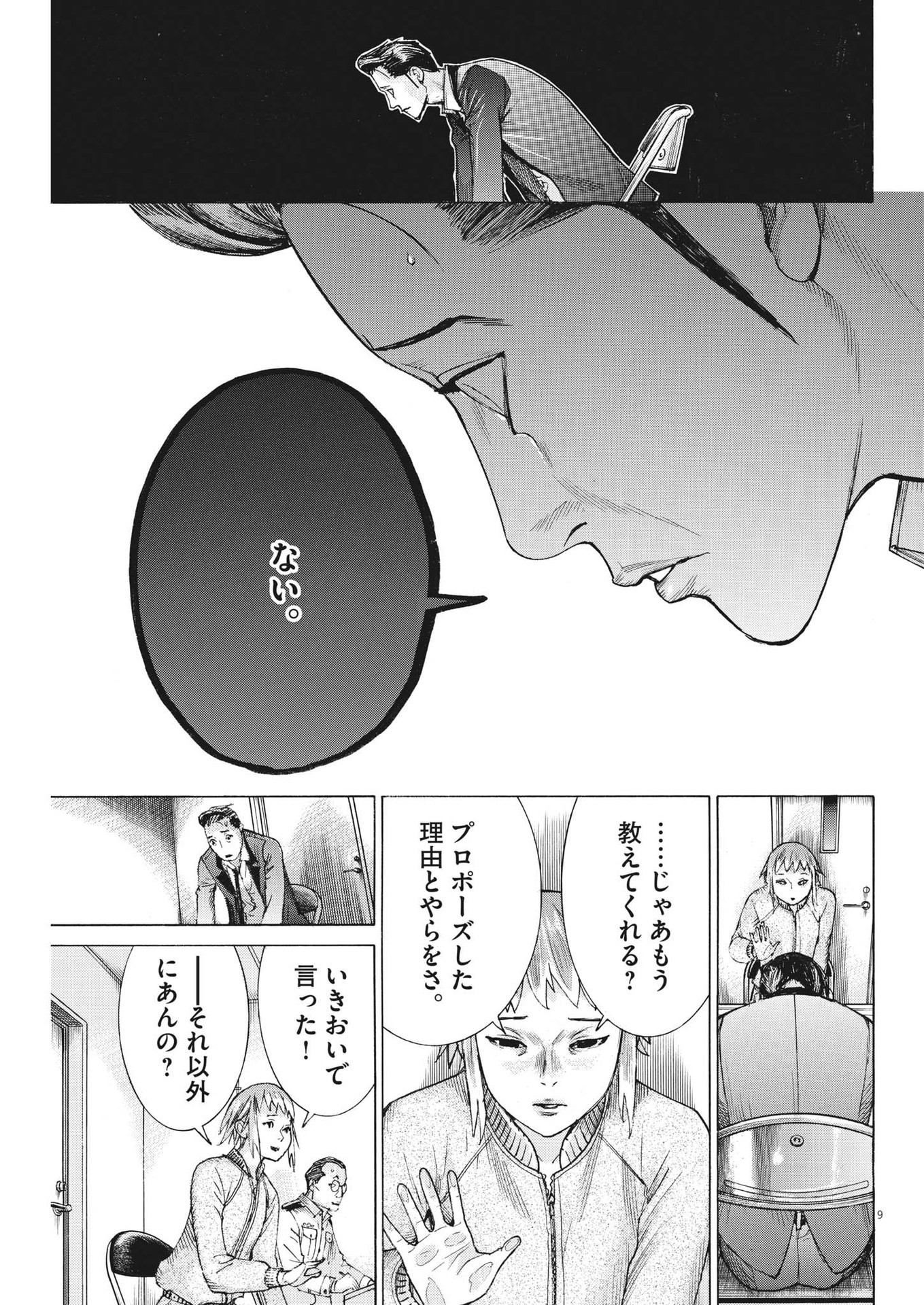 Natsume Arata no Kekkon Chap 103 - Next Chap 104