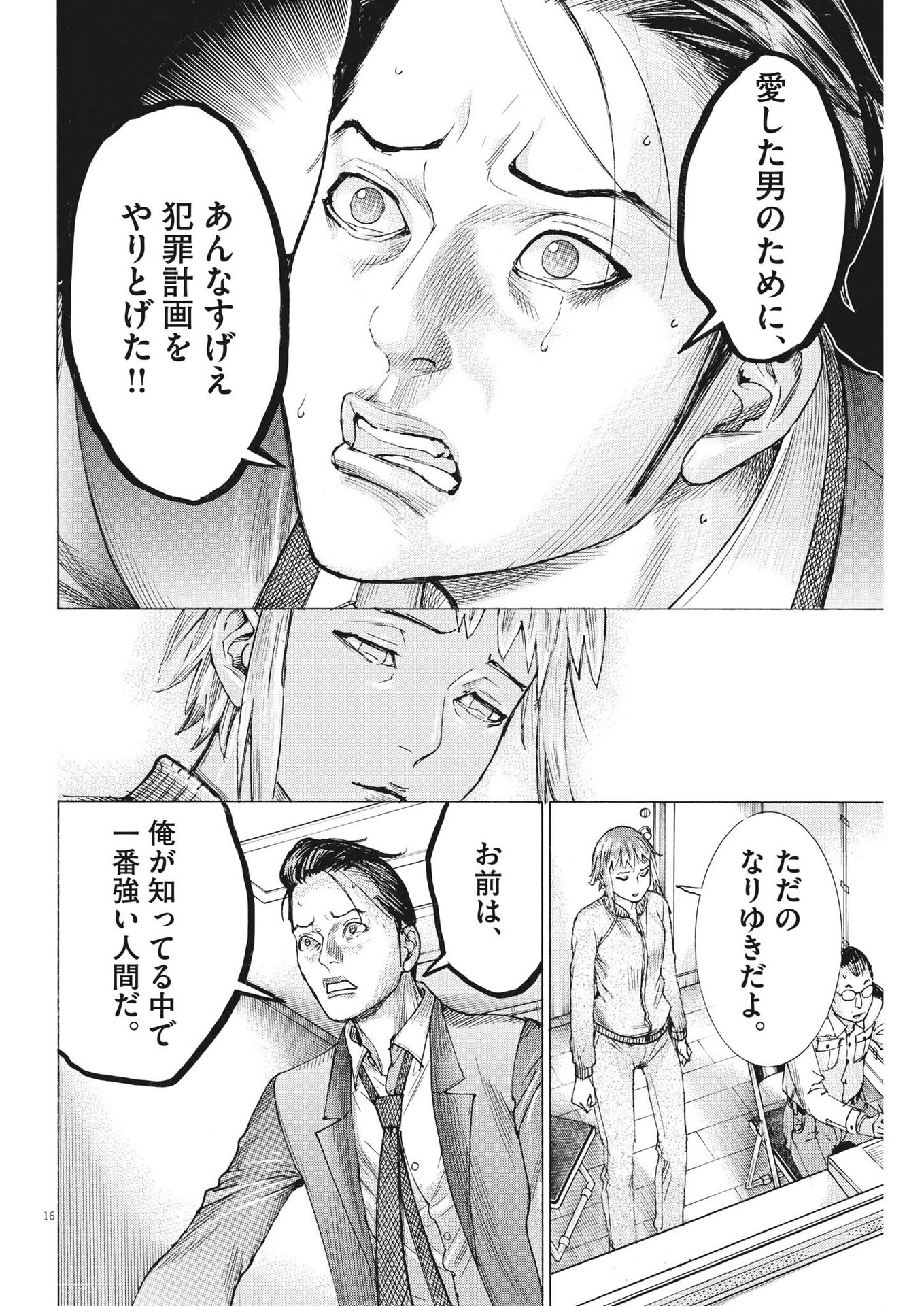 Natsume Arata no Kekkon Chap 104 - Next Chap 105