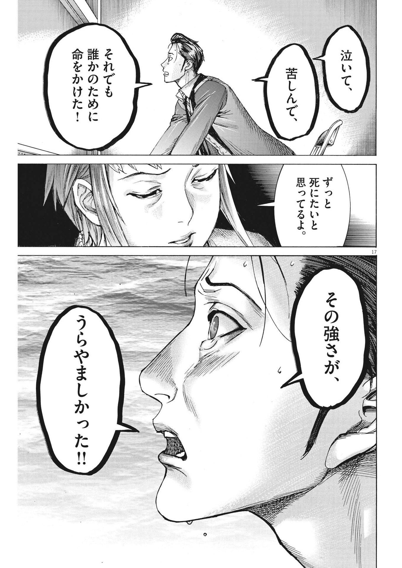 Natsume Arata no Kekkon Chap 104 - Next Chap 105