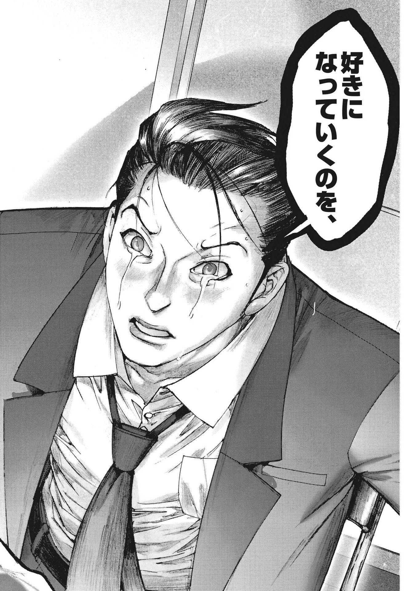 Natsume Arata no Kekkon Chap 104 - Next Chap 105