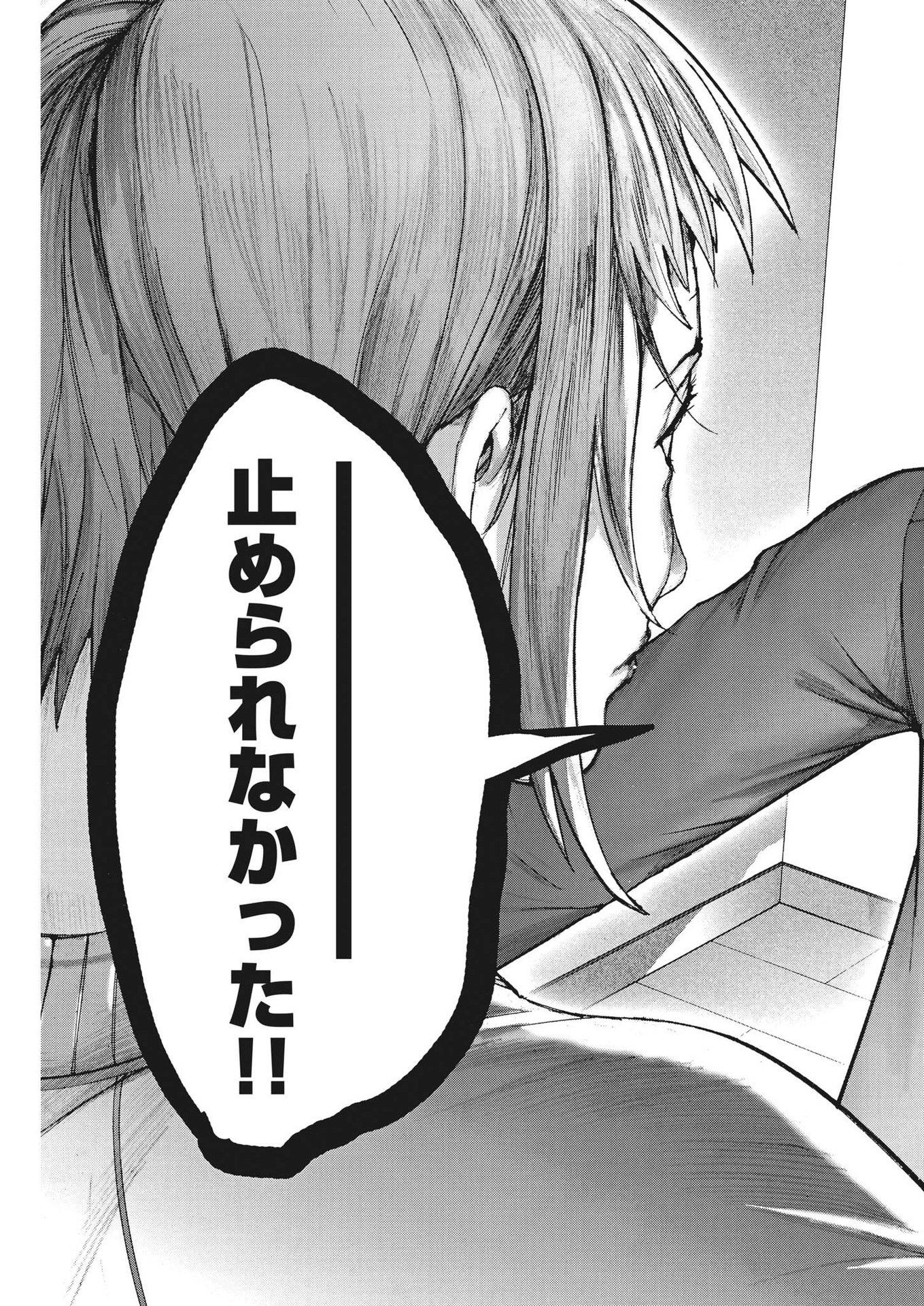 Natsume Arata no Kekkon Chap 104 - Next Chap 105