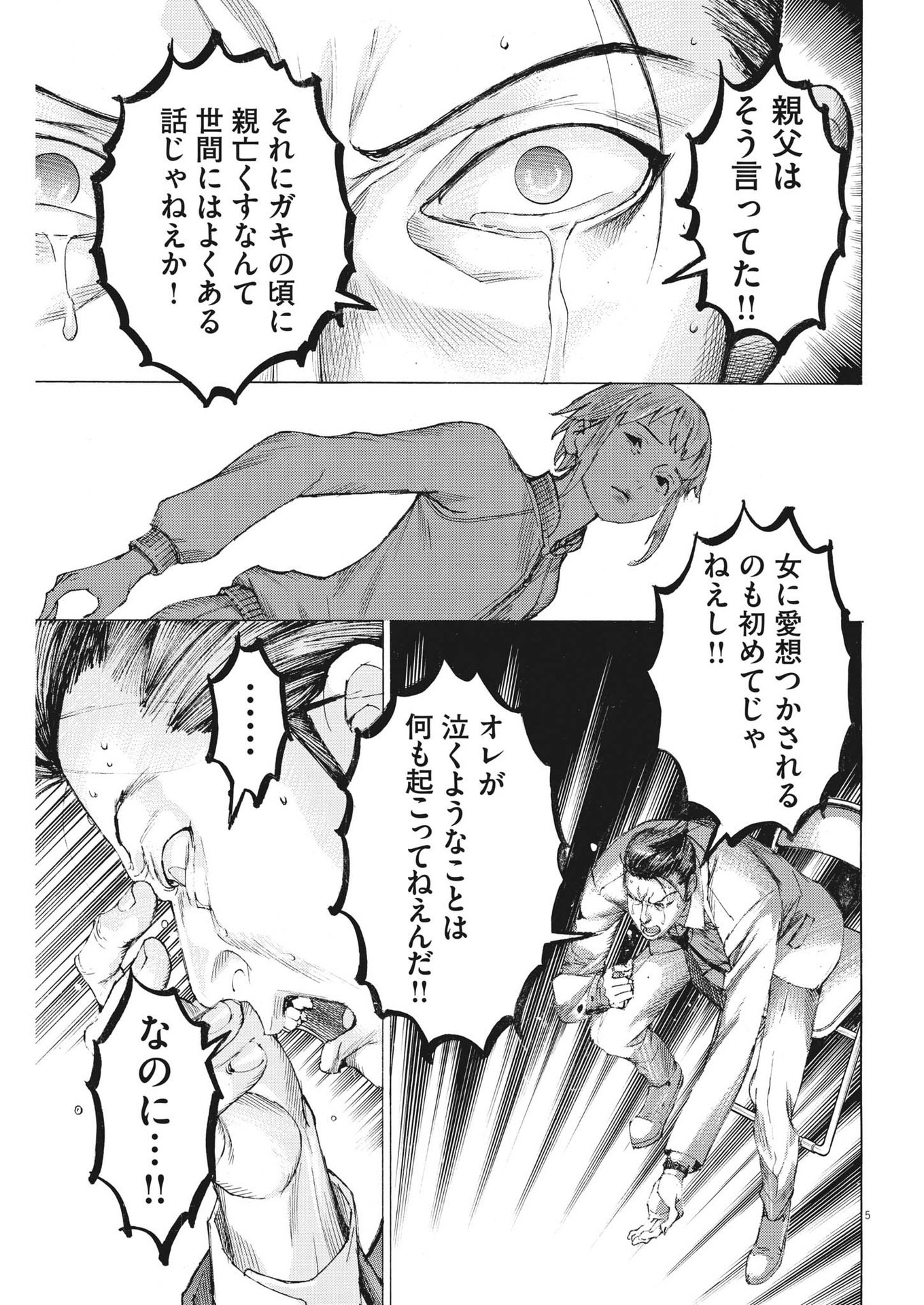 Natsume Arata no Kekkon Chap 104 - Next Chap 105