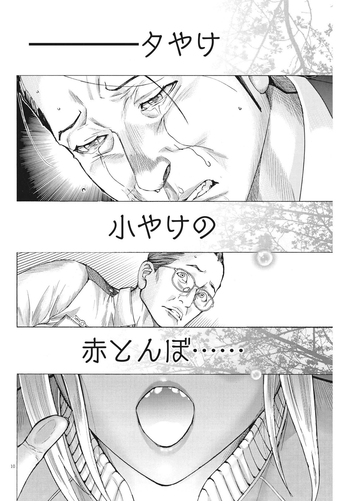 Natsume Arata no Kekkon Chap 105 - Next Chap 106